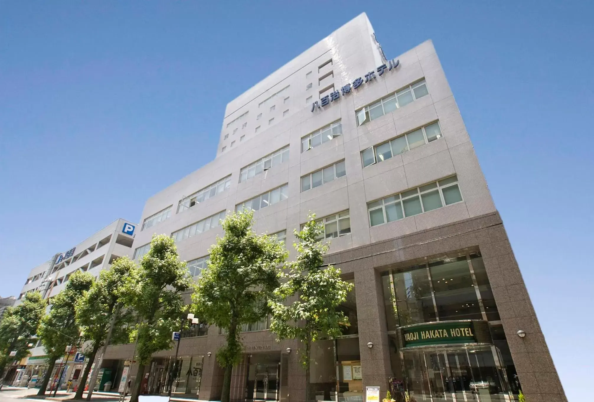 Facade/entrance, Property Building in Natural Hot Spring Yaoji Hakata Hotel