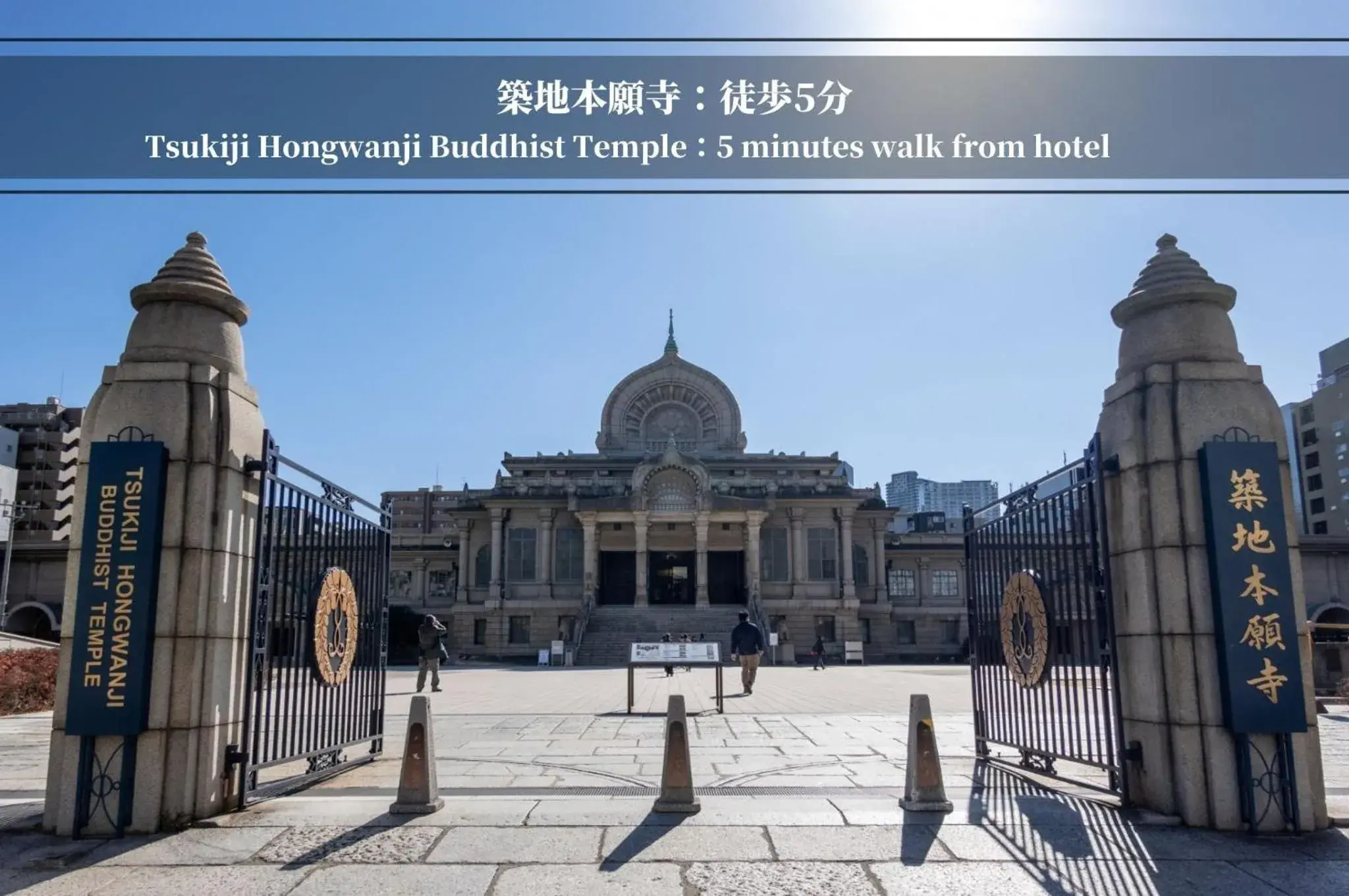 Nearby landmark in Henn na Hotel Tokyo Ginza