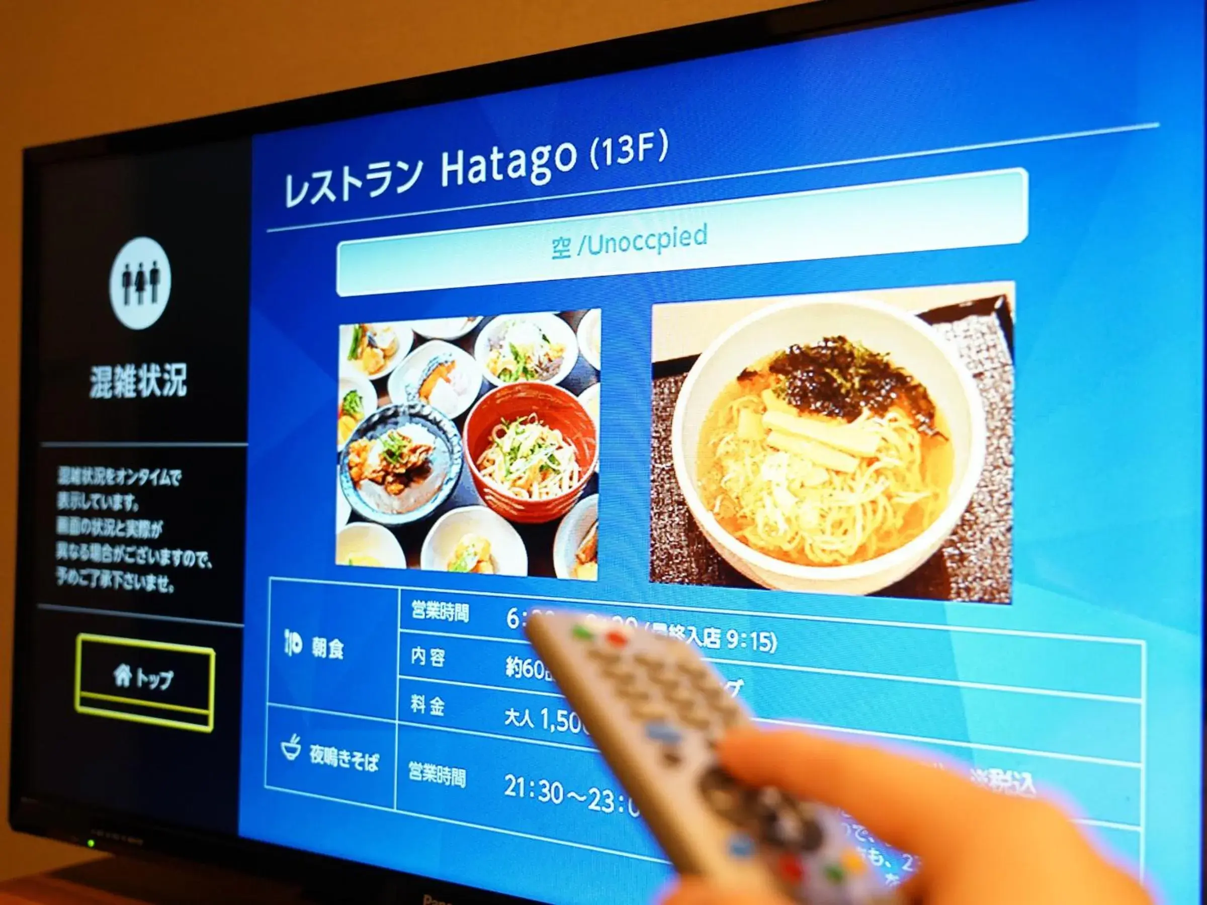 TV and multimedia in Natural Hot Spring Dormy Inn Premium Kyoto Ekimae