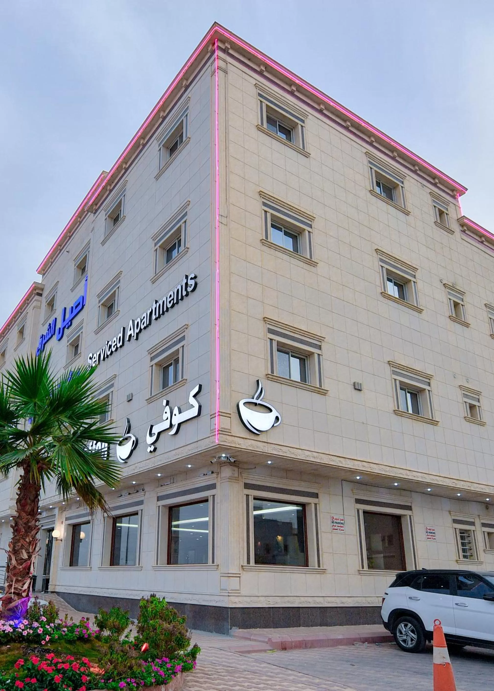 Aseel Alsharq Serviced Apartments - اقتصادي