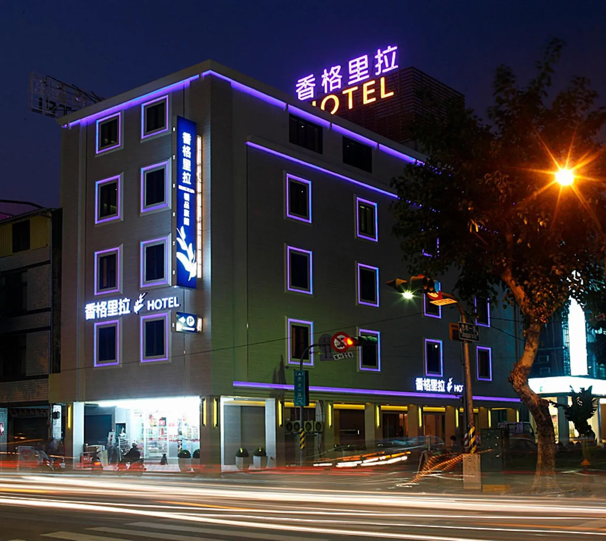 Facade/entrance in Hsiangkelira Hotel