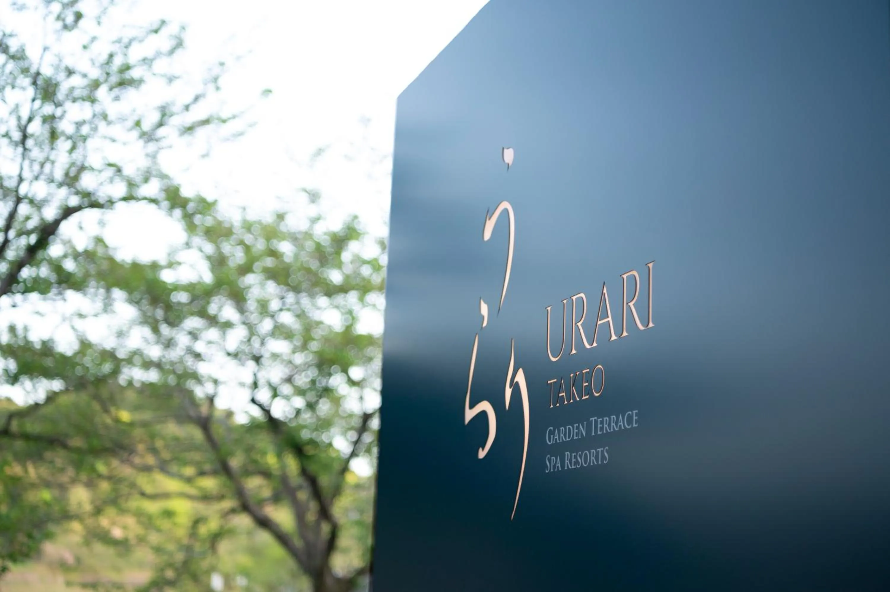 Property logo or sign in Urari Takeo Garden Terrace Spa Resorts