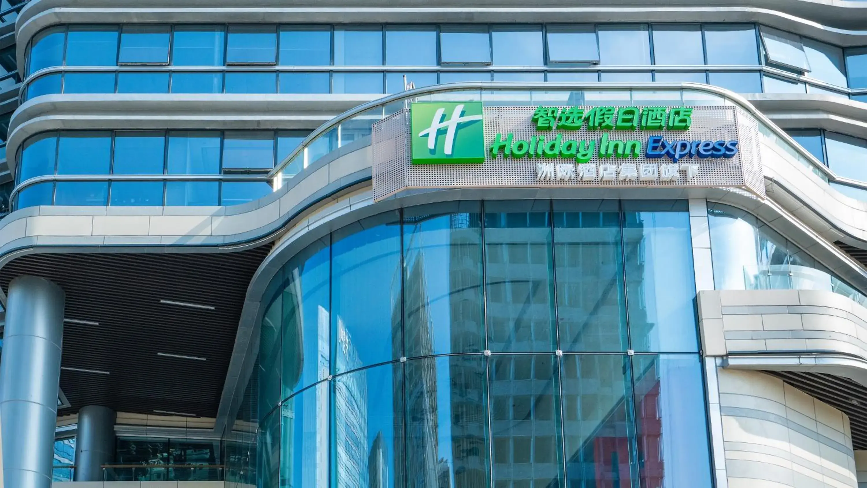 Property Building in Holiday Inn Express Chengdu High-Tech Zone