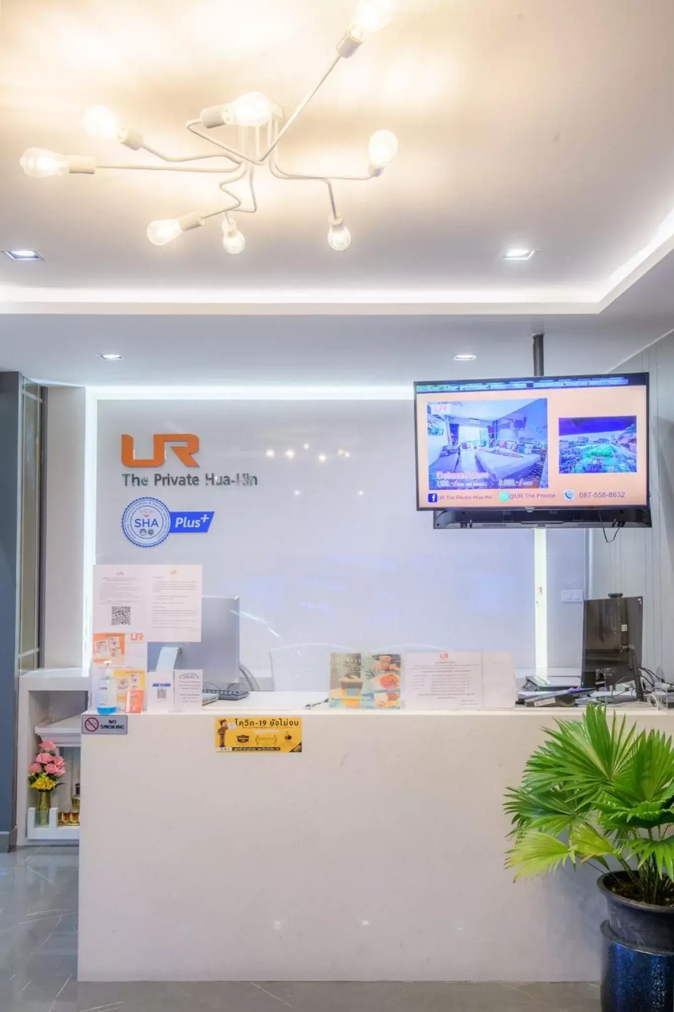 Lobby or reception in UR The Private Huahin Lobby or reception in UR The Private Huahin