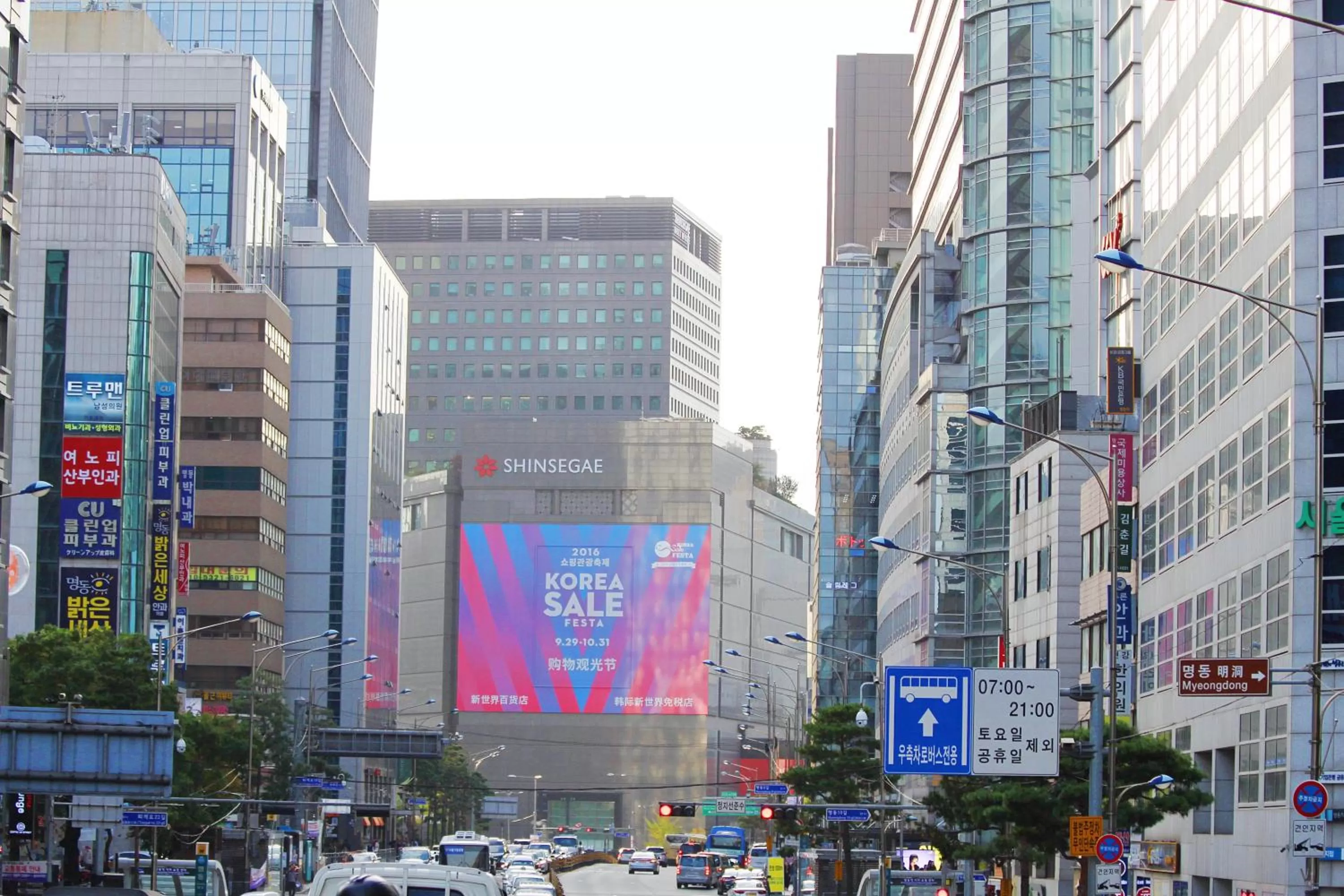 Activities in Sejong Hotel Seoul Myeongdong