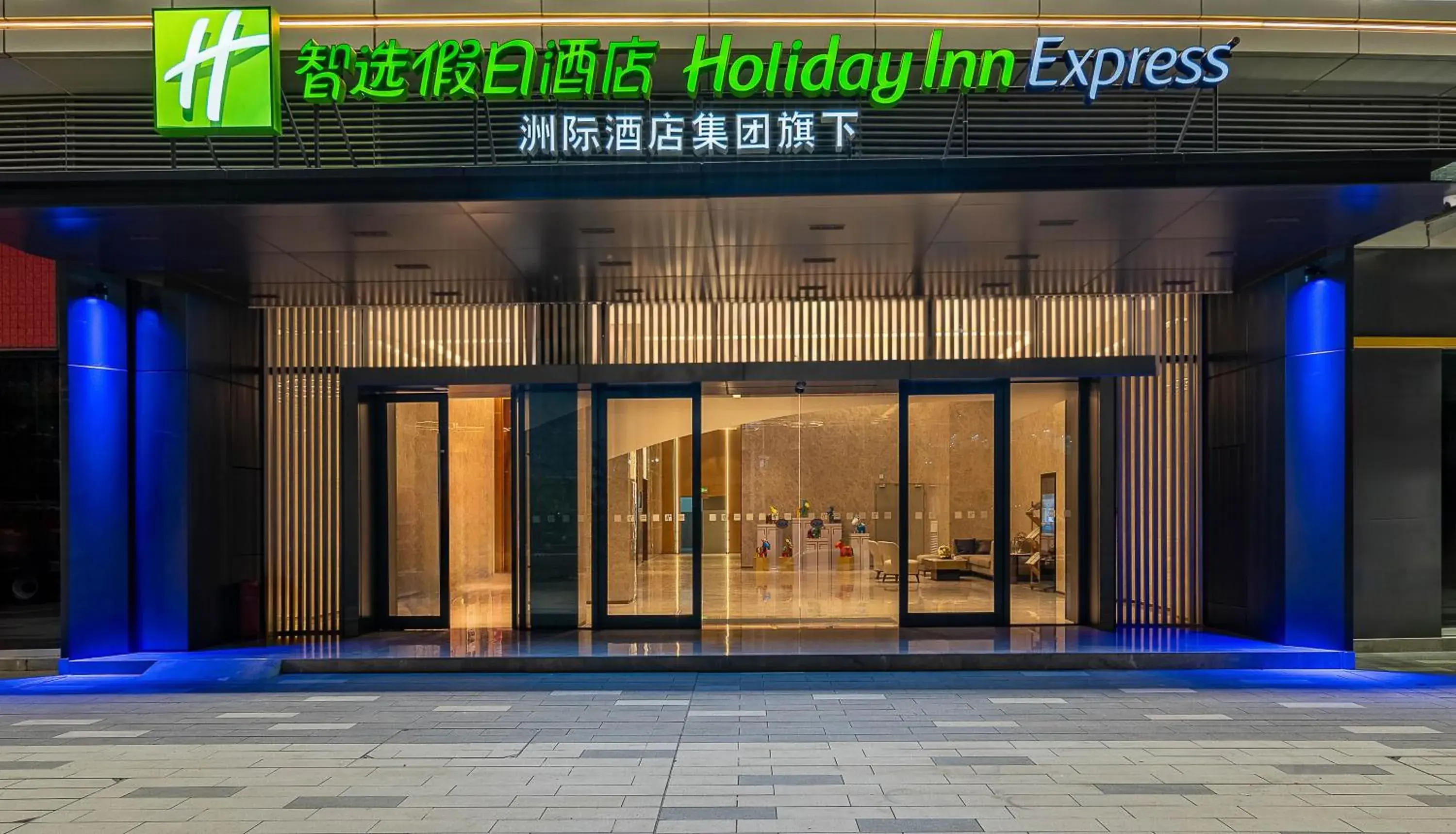 Facade/entrance in Holiday Inn Express Jiangmen East Station, an IHG Hotel