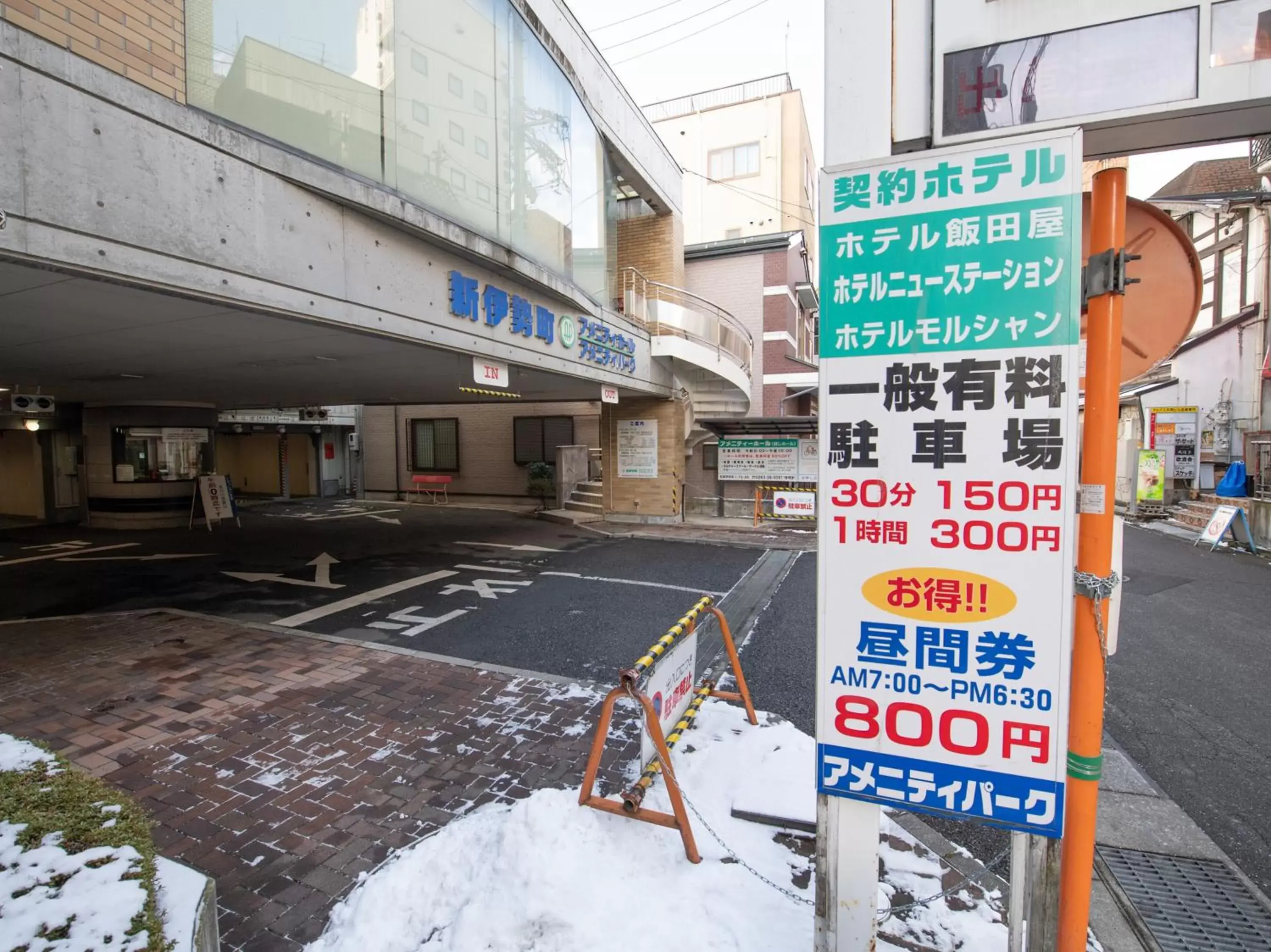 Parking in Hotel Iidaya