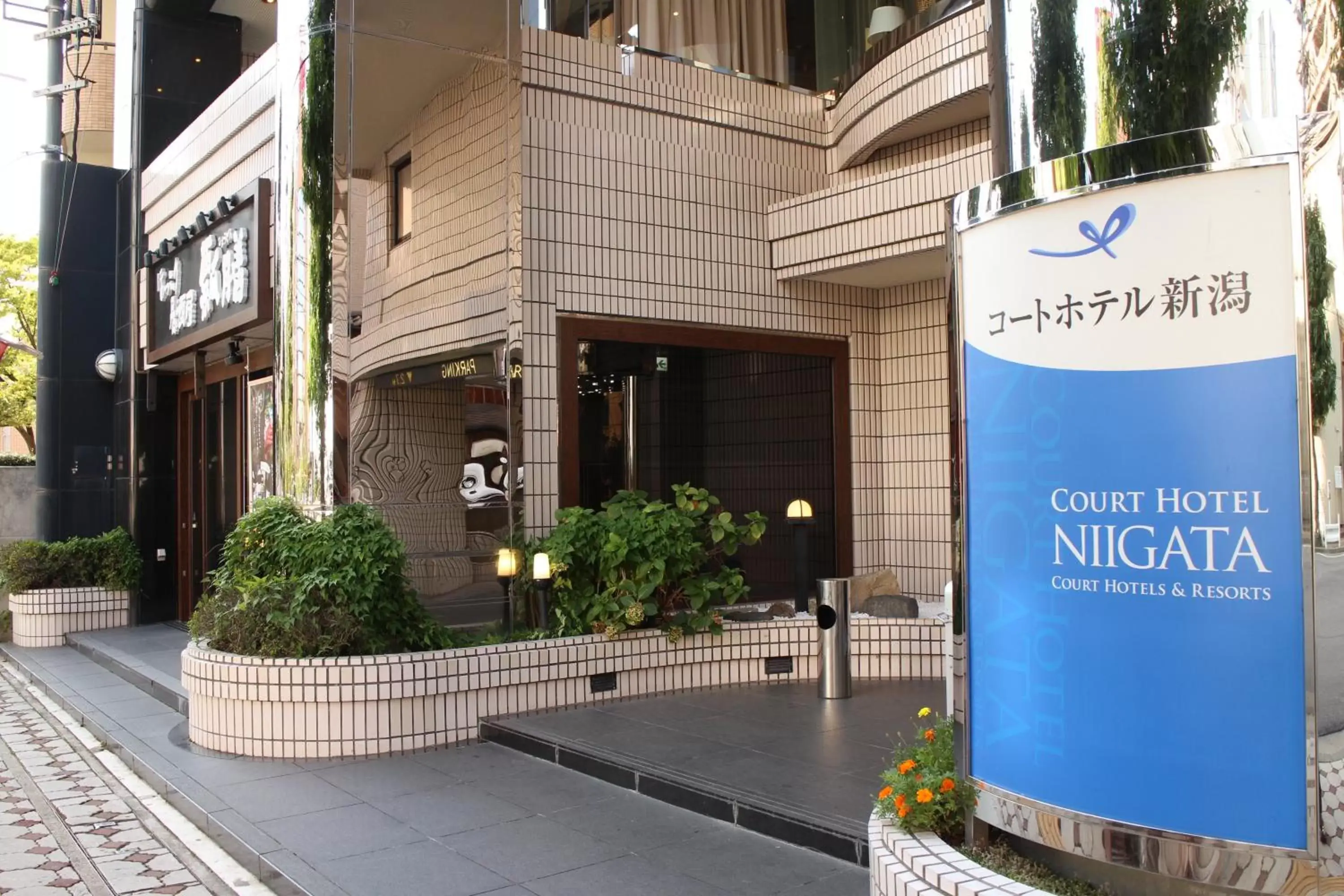 Court Hotel Niigata