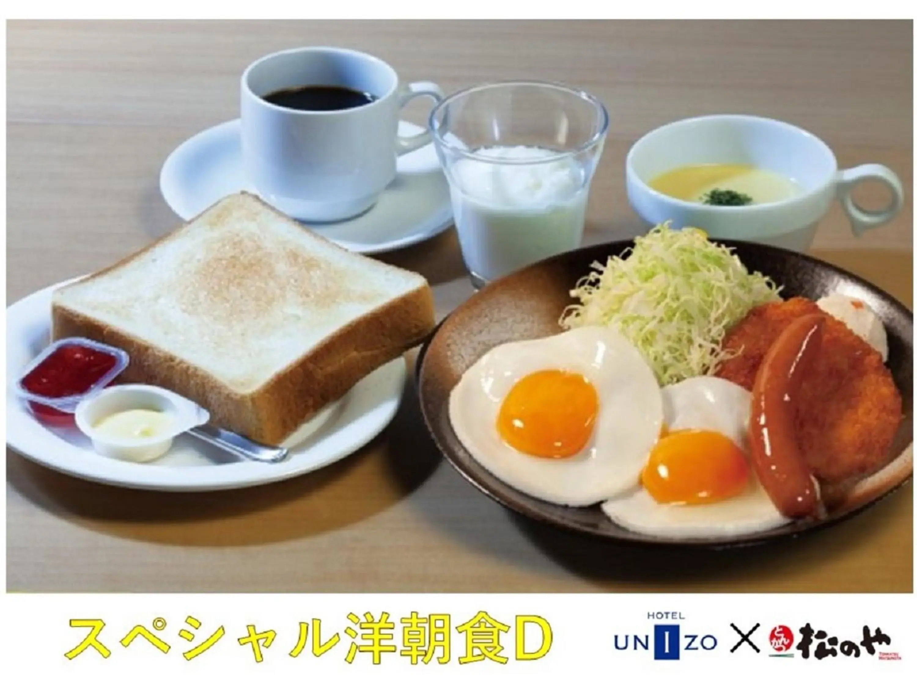 Breakfast in HOTEL UNIZO Yokohamaeki-West