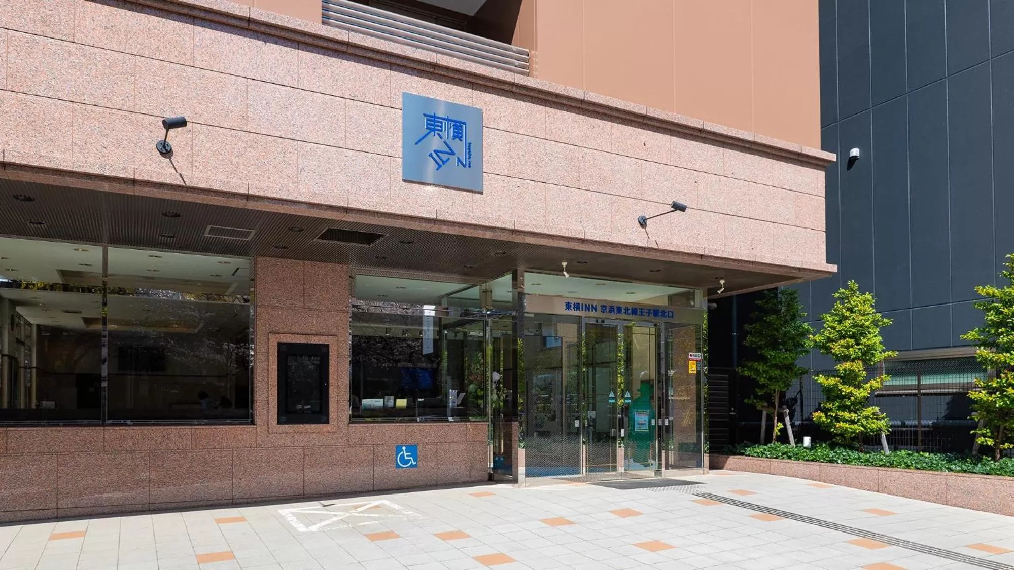 Facade/entrance in Toyoko Inn Tokyo Keihin Tohoku sen Oji eki Kita guchi