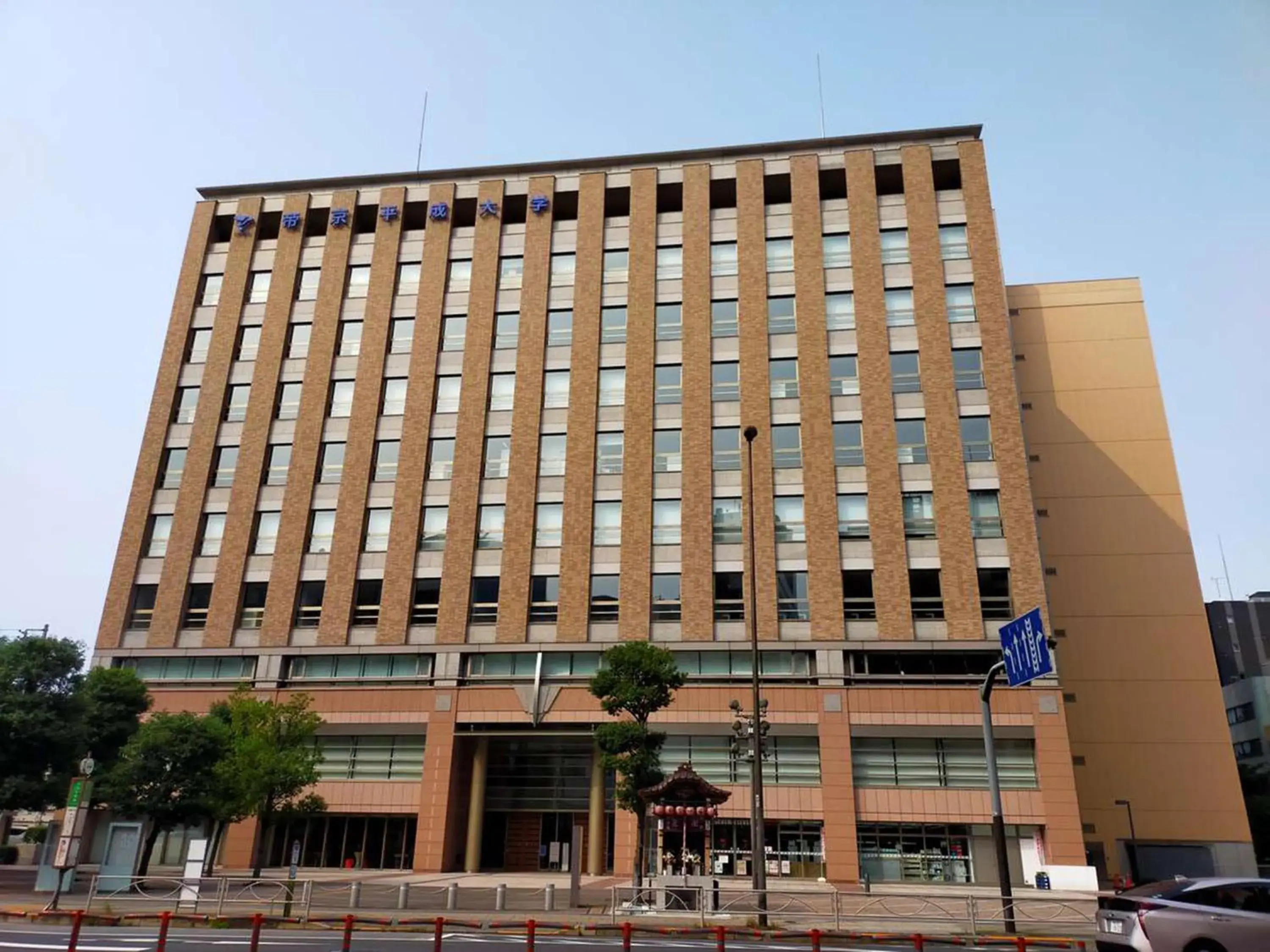 Nearby landmark, Property Building in Hotel Resol Ikebukuro