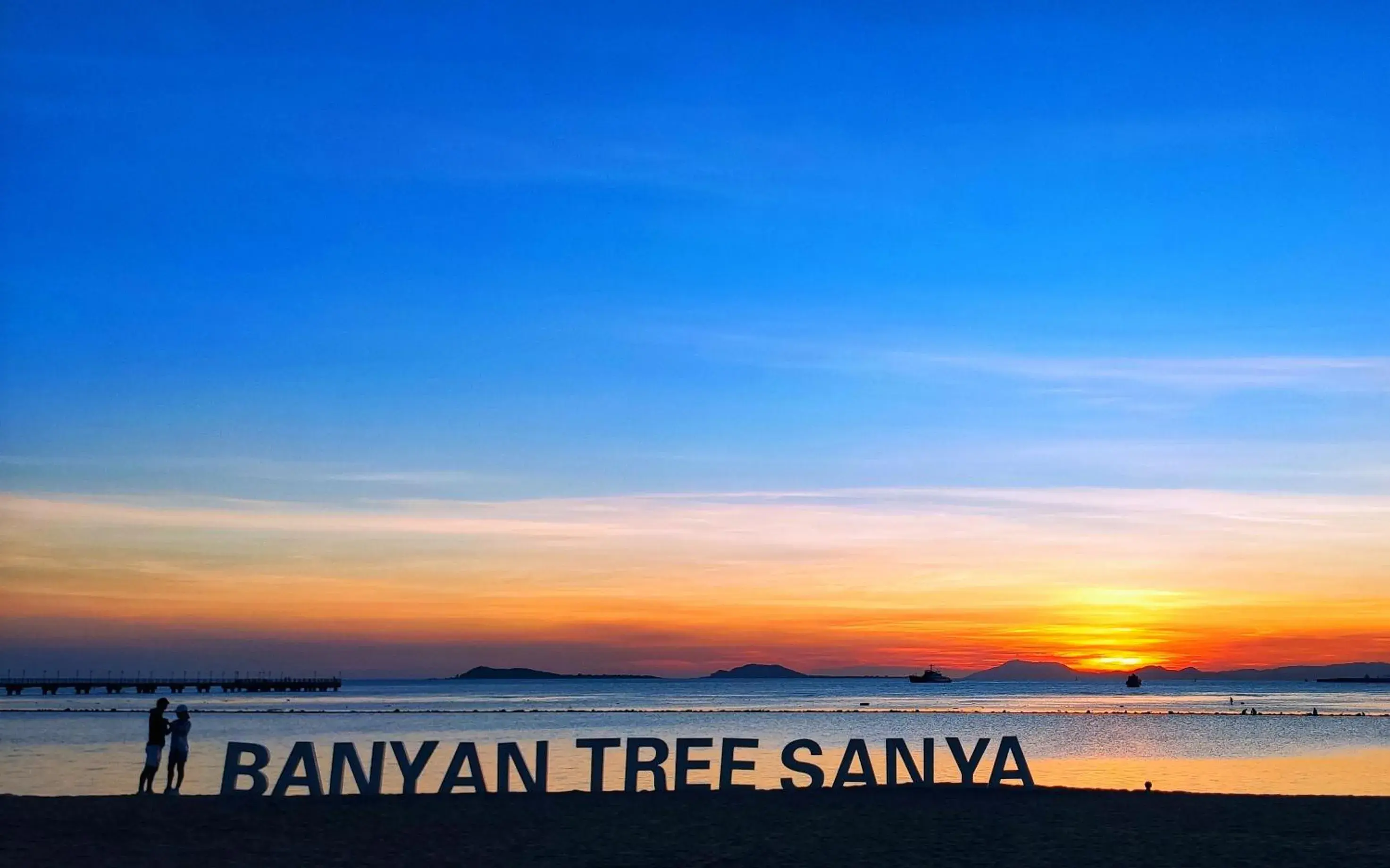 Banyan Tree Sanya