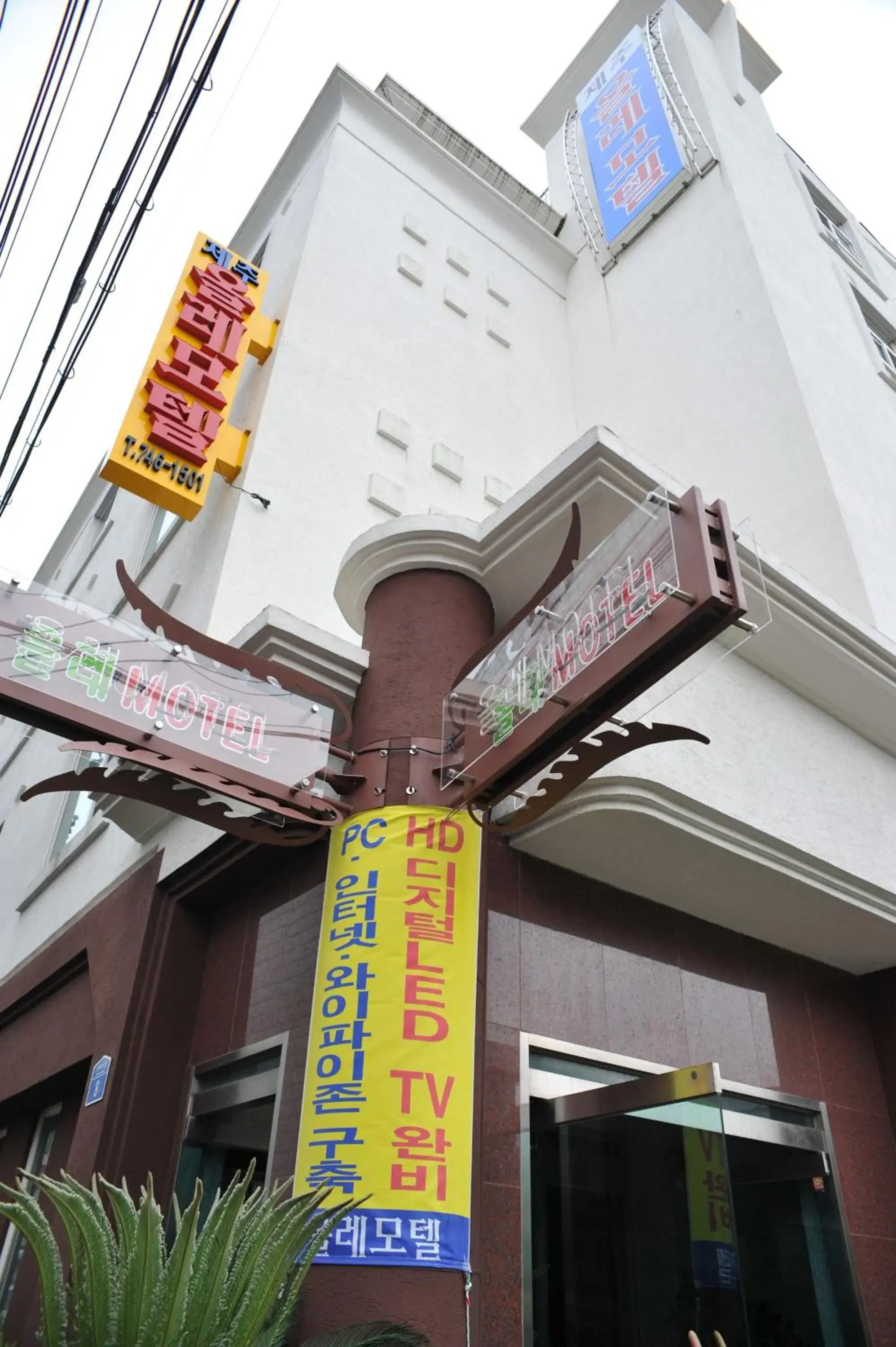 Facade/entrance, Property Building in Jeju Olle Hotel