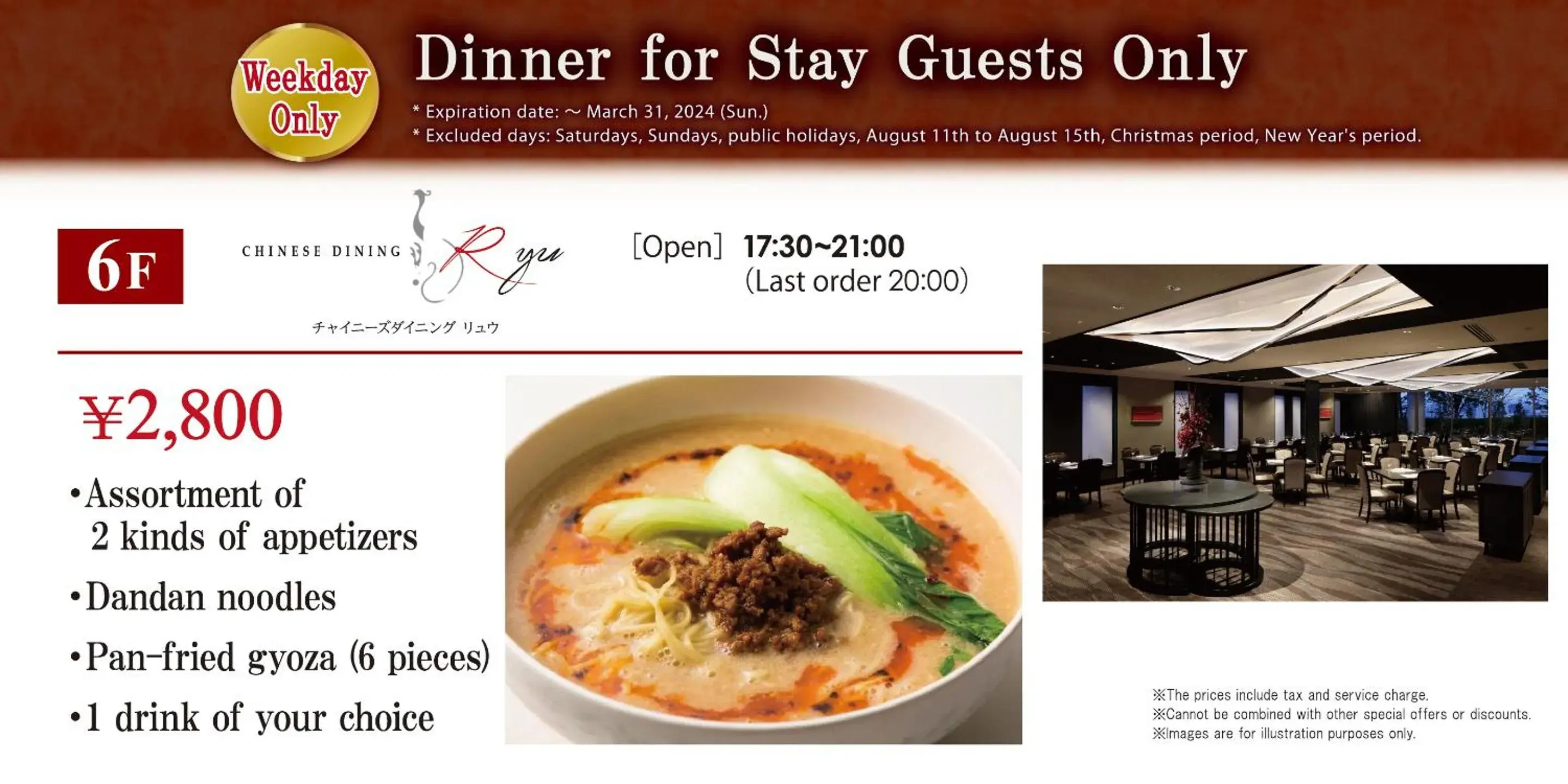 Restaurant/places to eat in Rihga Royal Hotel Hiroshima Restaurant/places to eat in Rihga Royal Hotel Hiroshima