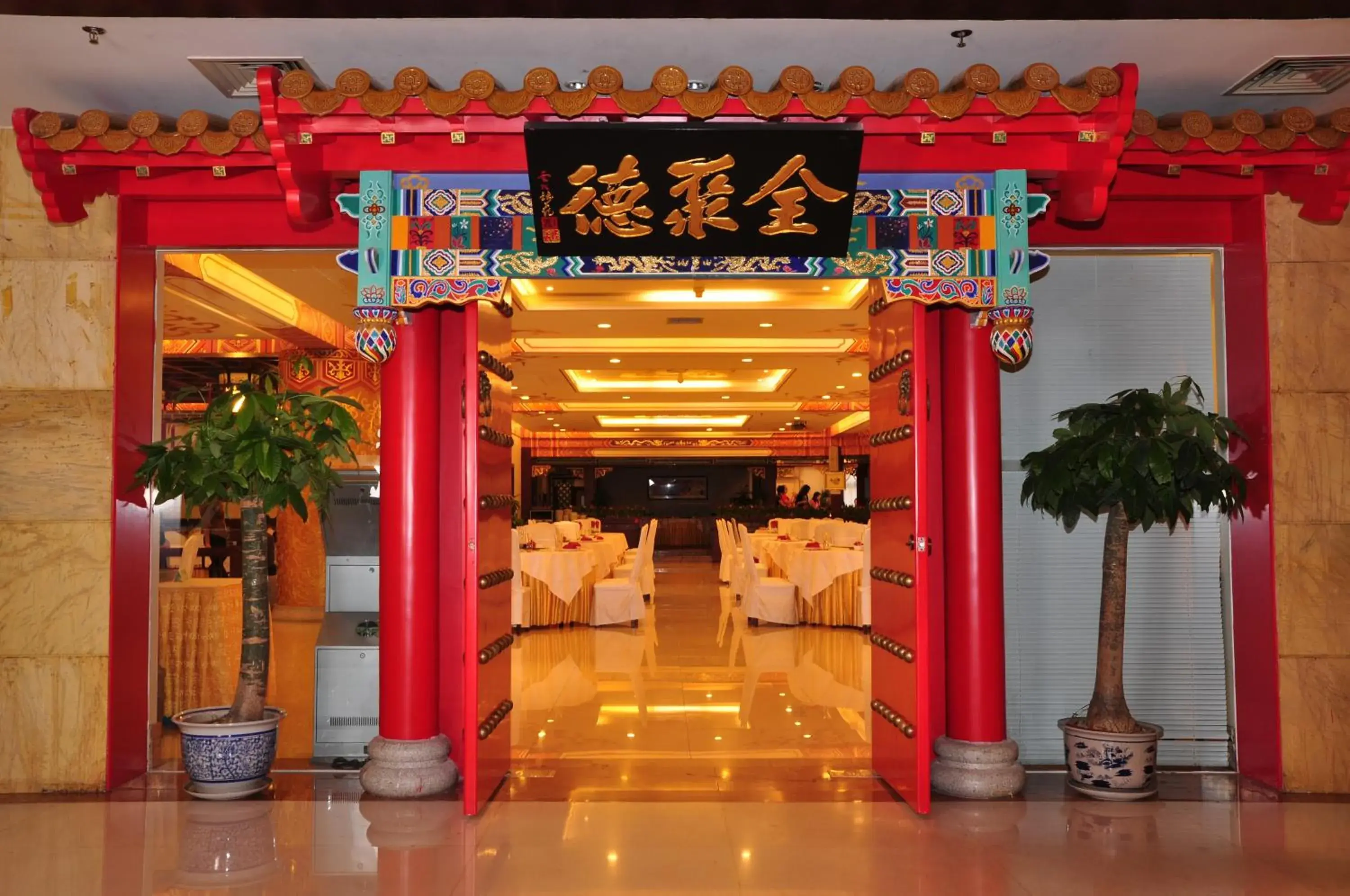 Restaurant/places to eat in Shanghai Grand Trustel Purple Mountain Hotel