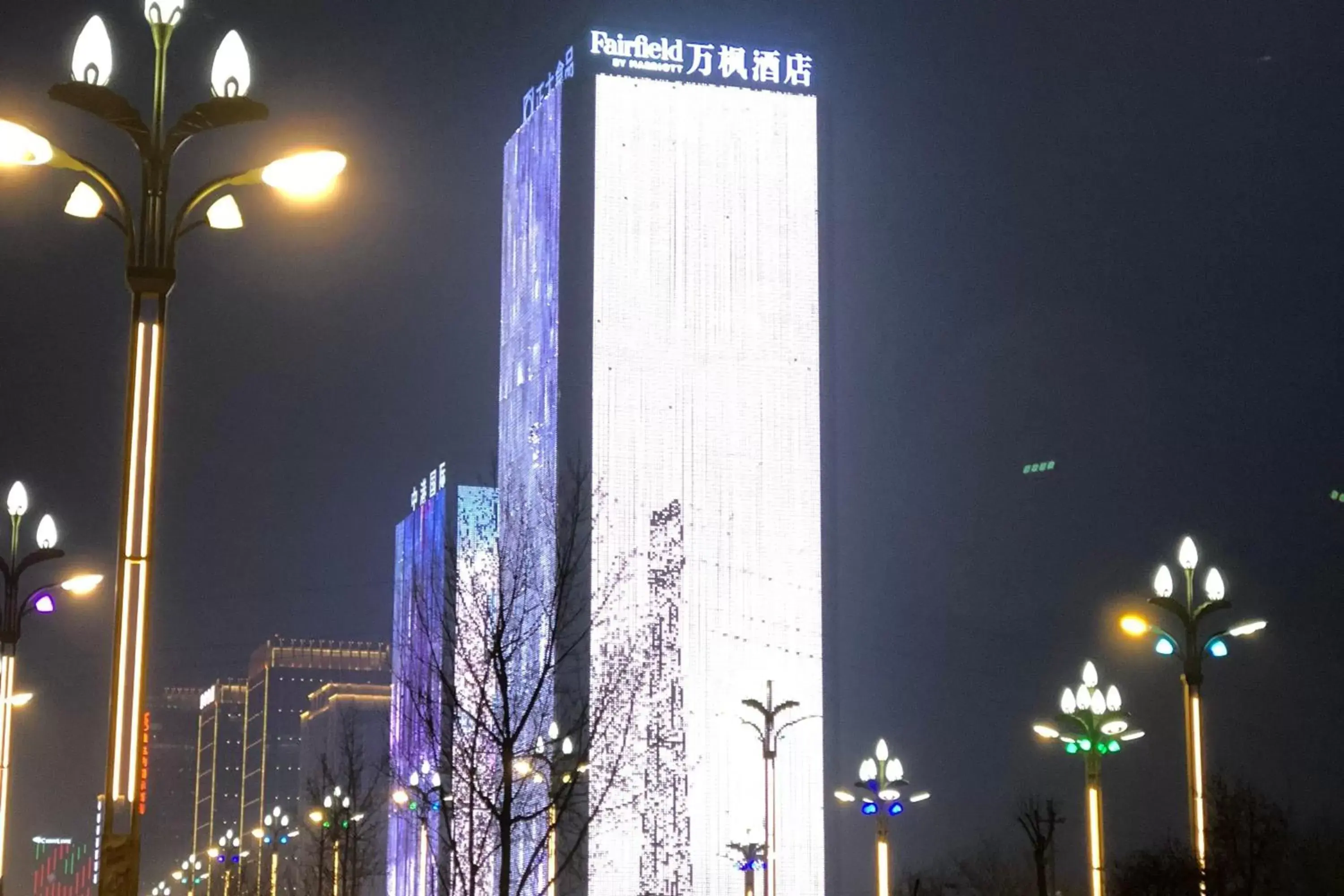 Property Building in Fairfield by Marriott Xi'an North Station