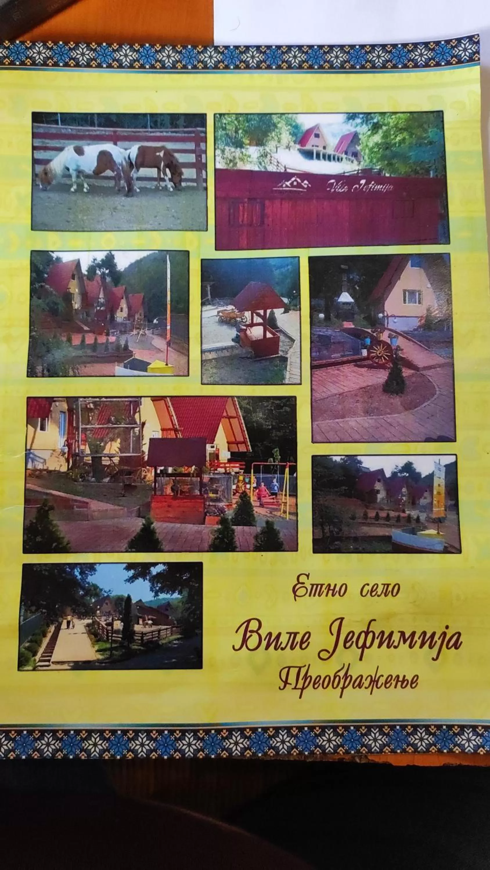 Etno selo Vile Jefimija, selo Preobrazenje, Vranje