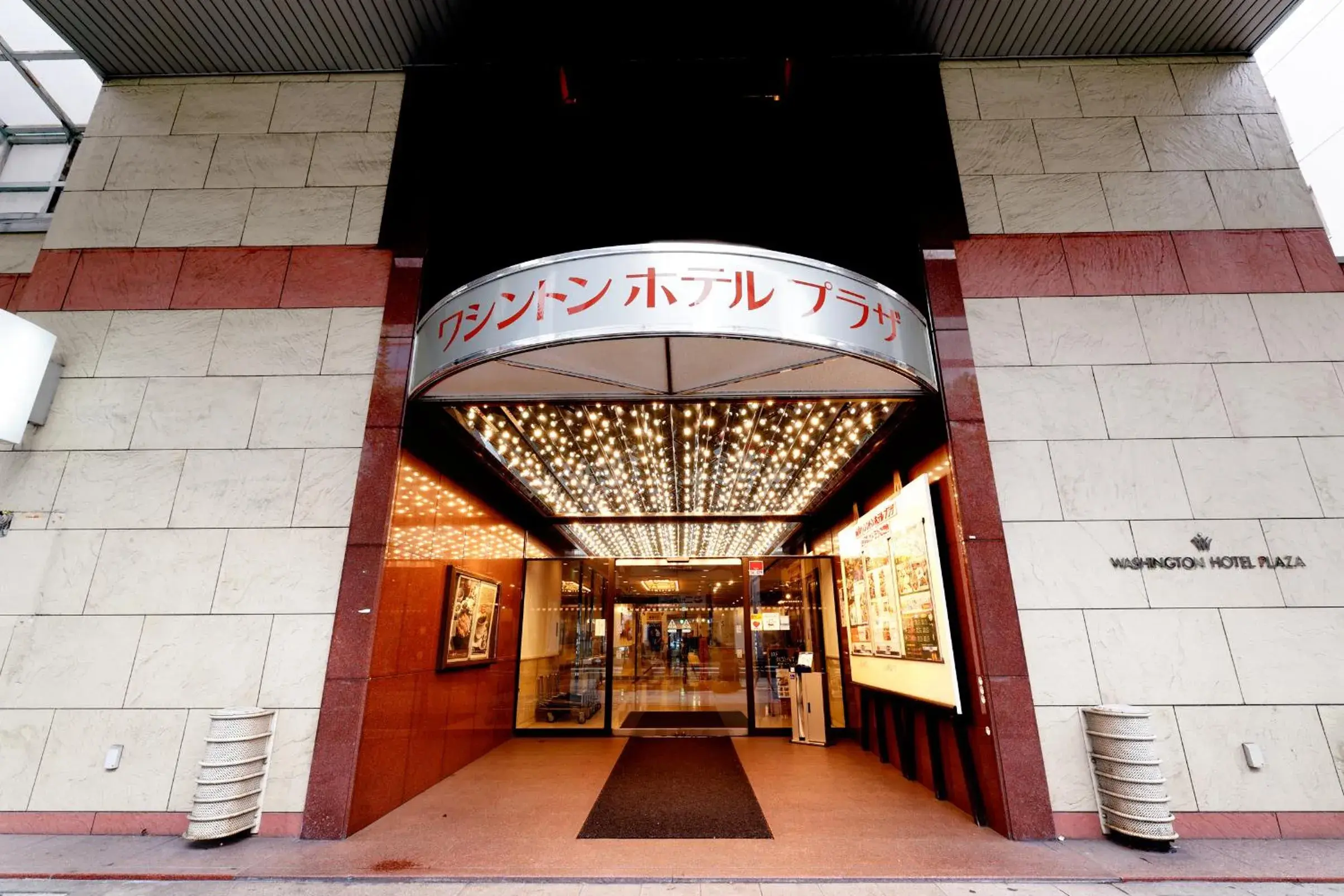 Facade/entrance in Gifu Washington Hotel Plaza