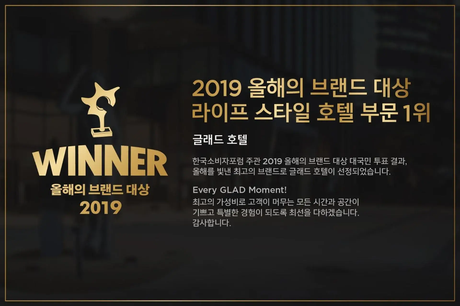 Certificate/Award in GLAD Hotel Yeouido Seoul