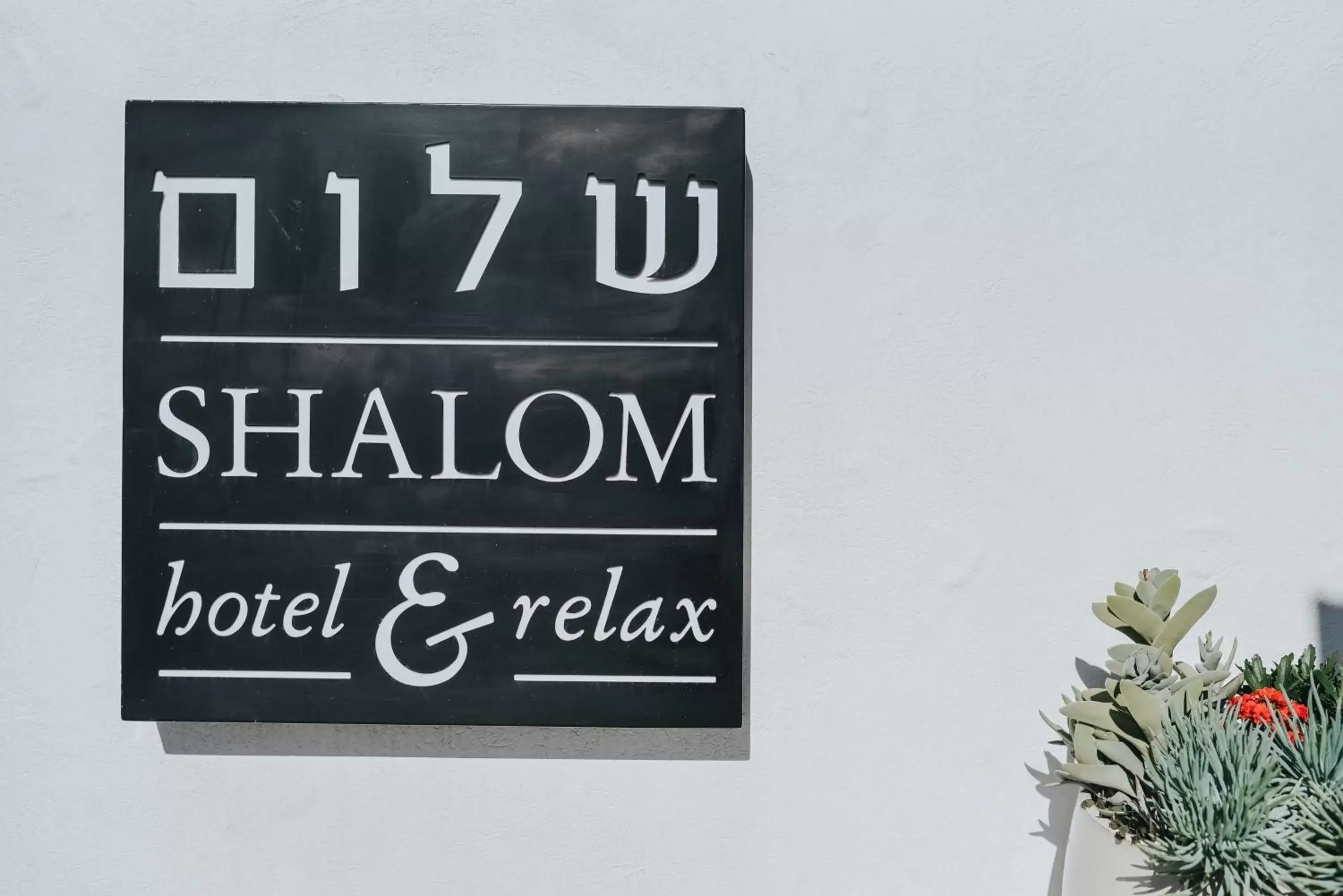 Property logo or sign in Shalom Hotel & Relax - an Atlas Boutique Hotel