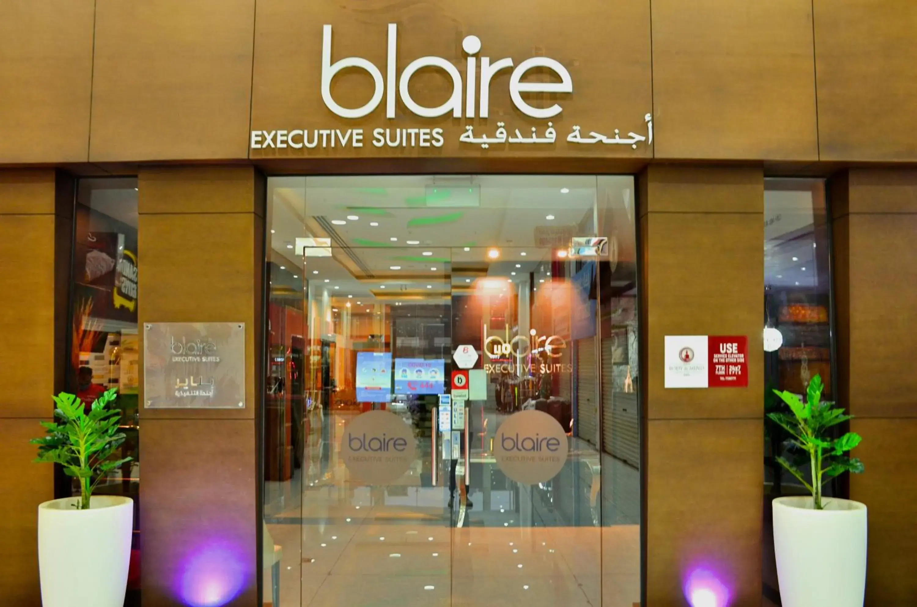 Facade/entrance in Blaire Executive Suites