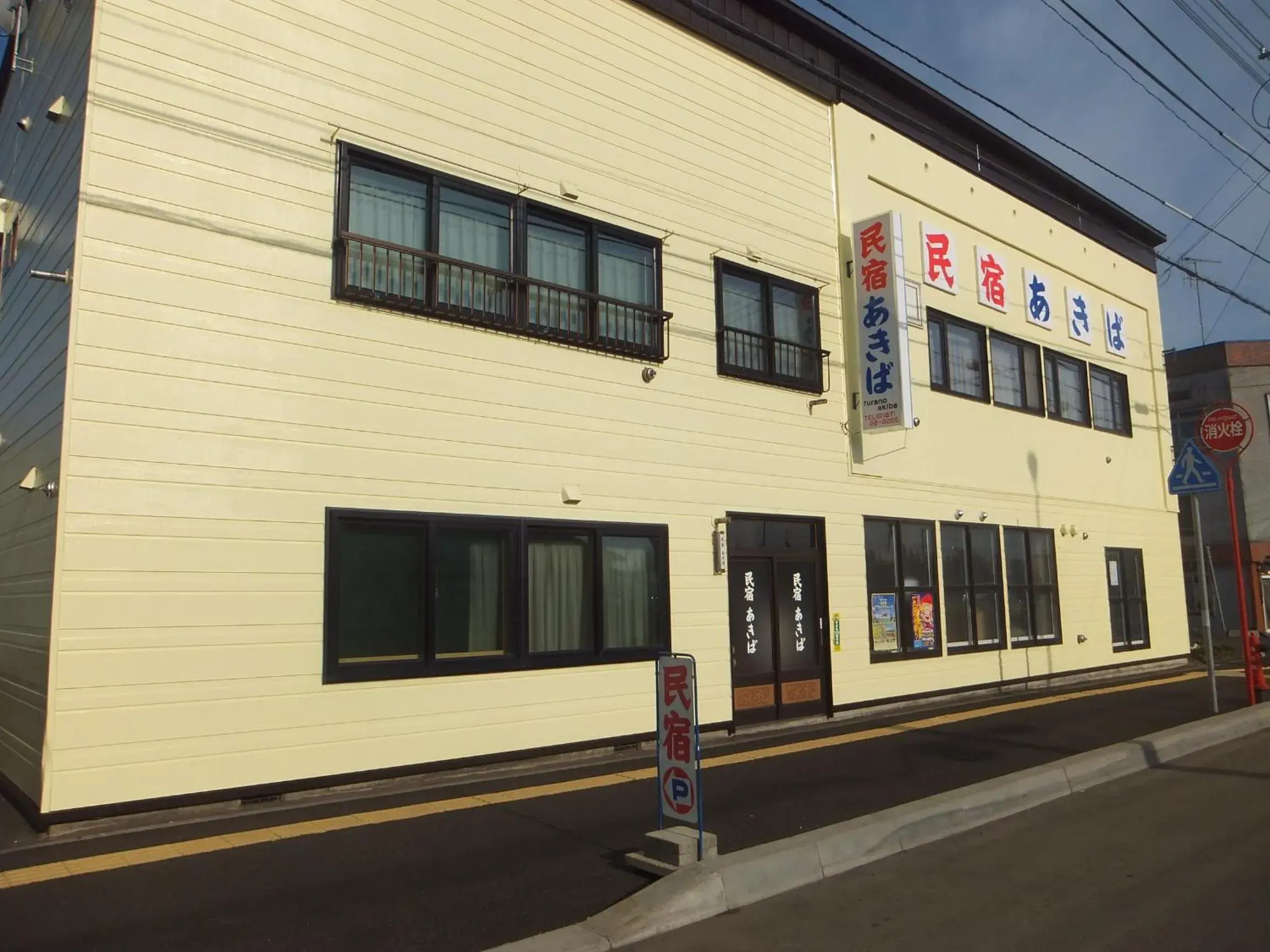 Facade/entrance, Property Building in Minshuku Akiba