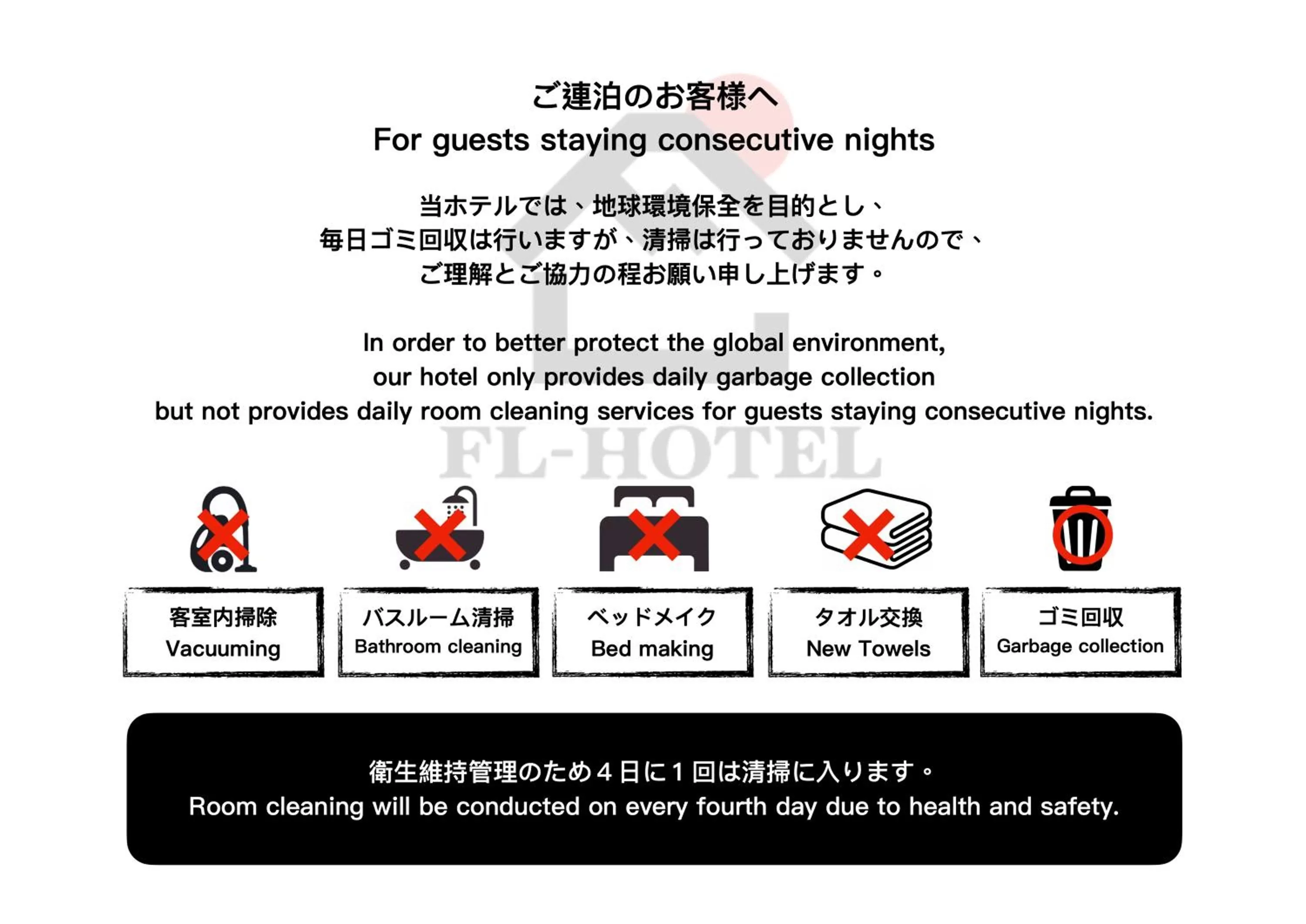 Text overlay in FL Hotel Asakusa