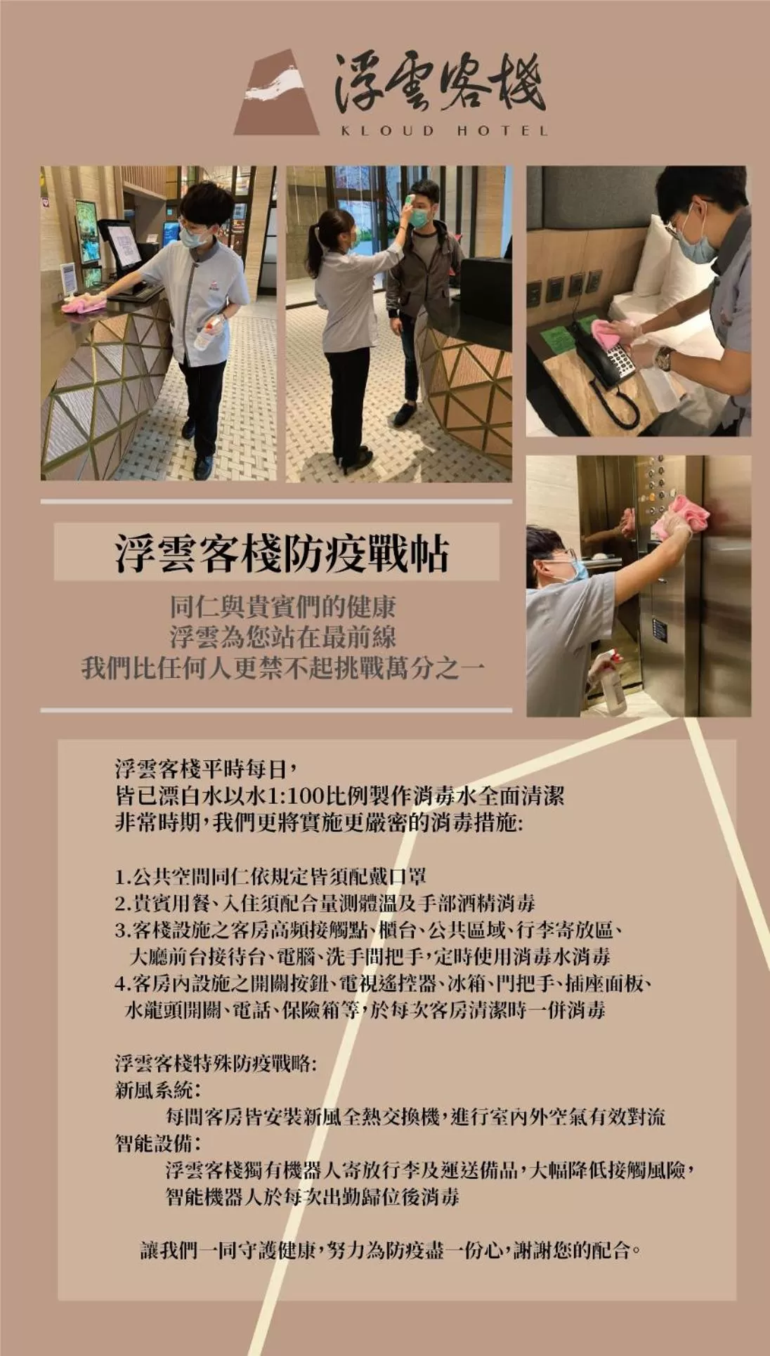 Logo/Certificate/Sign in Kloud Hotel