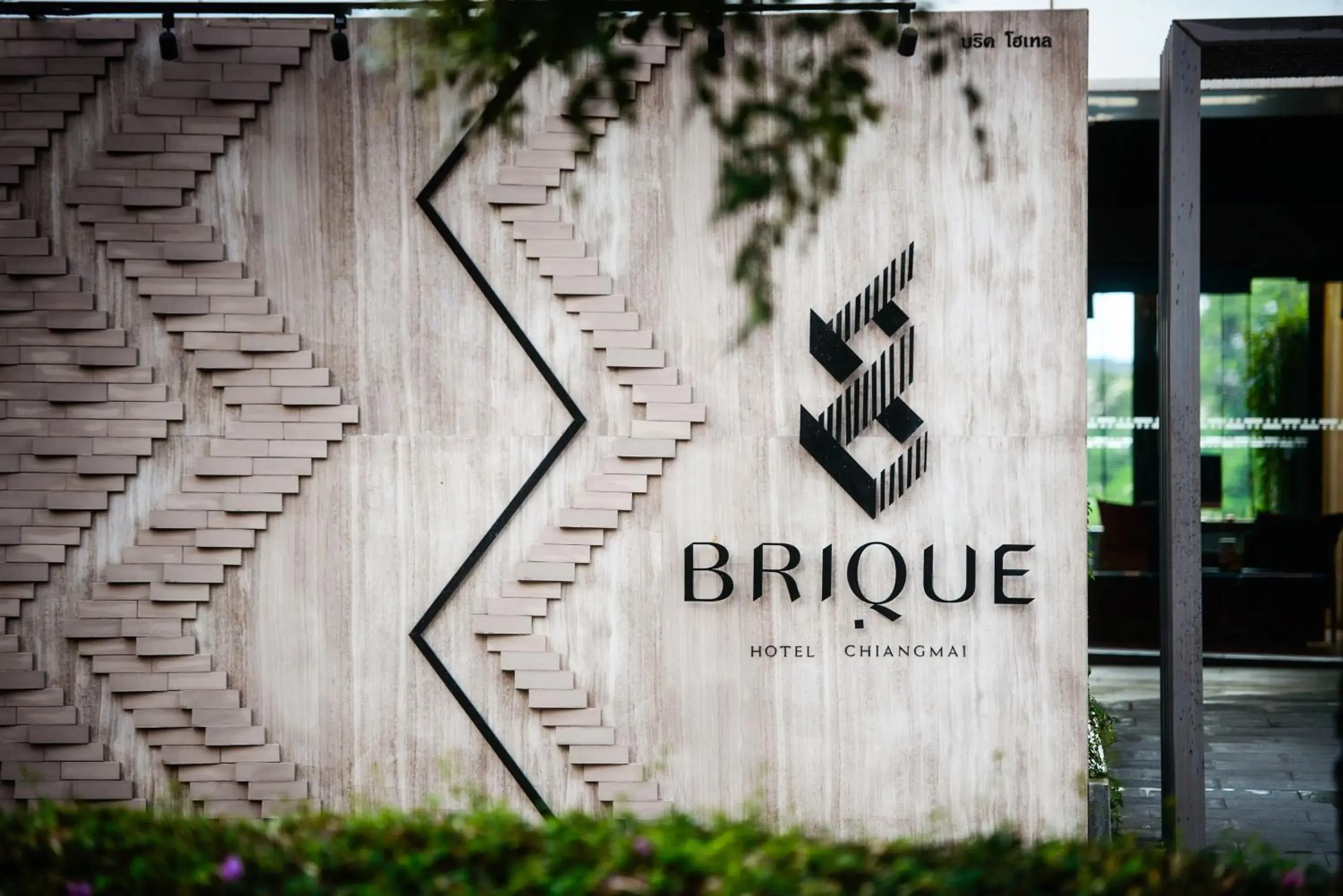 Property logo or sign in Brique Hotel Chiangmai