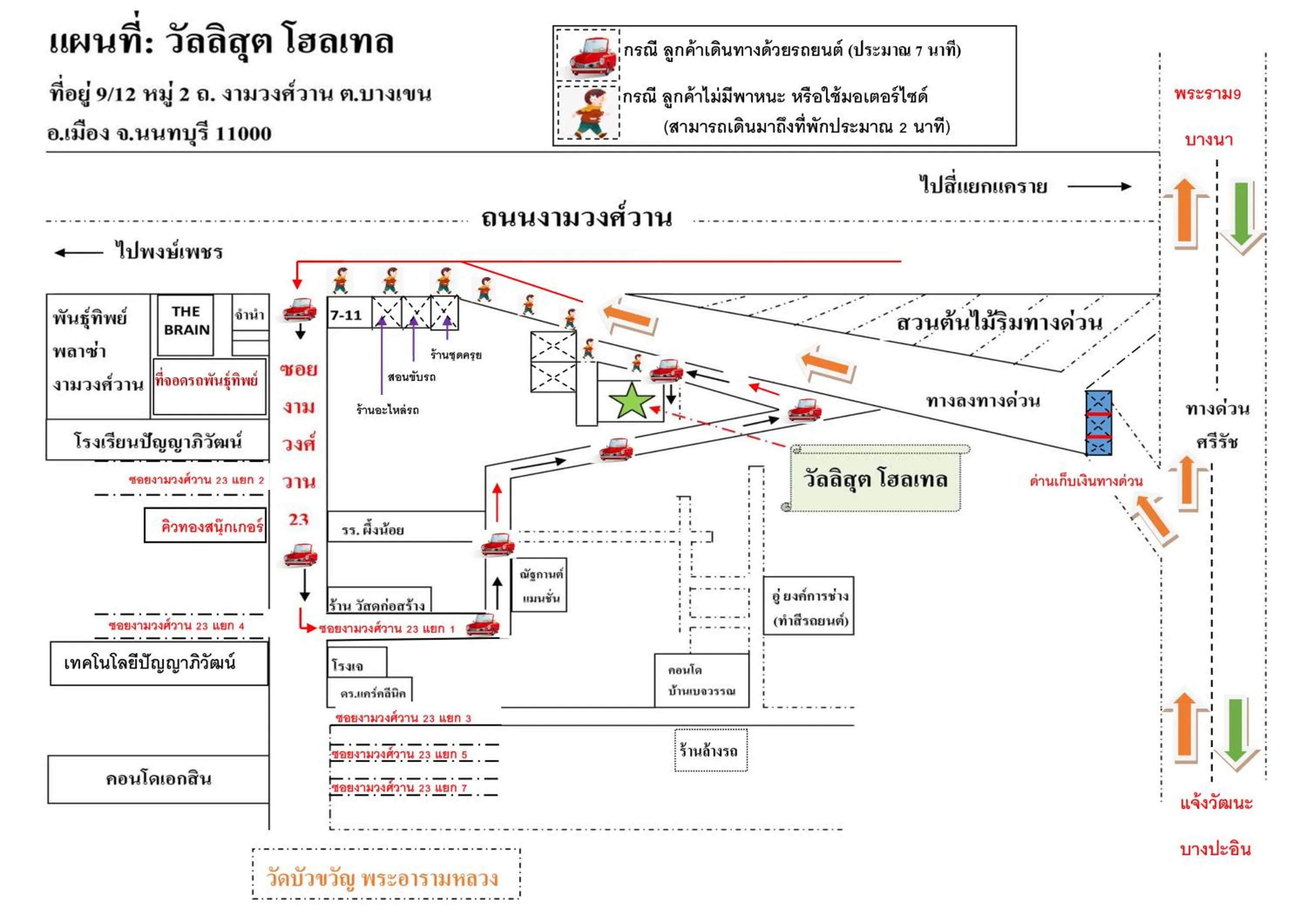 Other in Vanlisut Hotel Ngamwongwan
