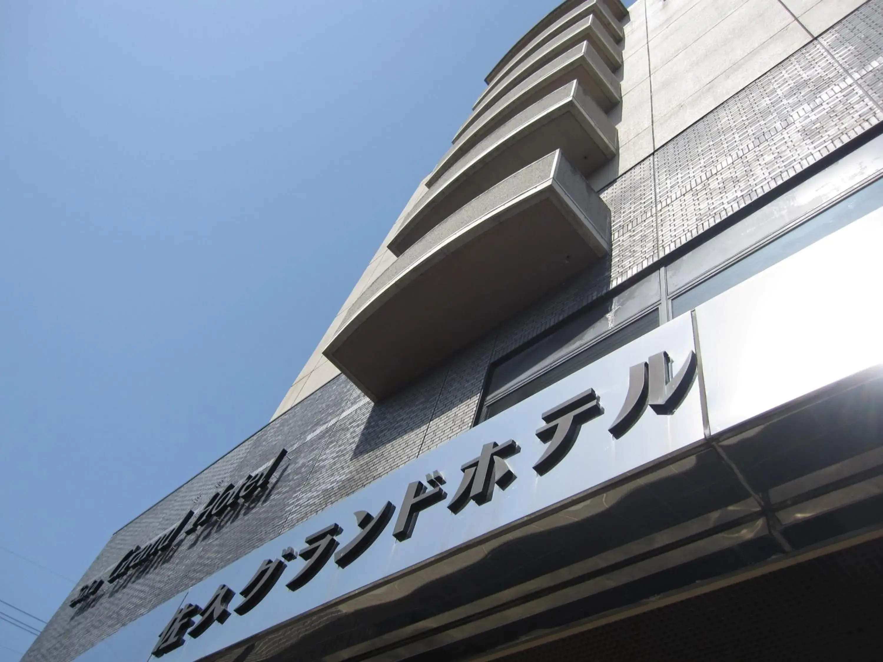 Facade/entrance, Property Building in Saku Grand Hotel