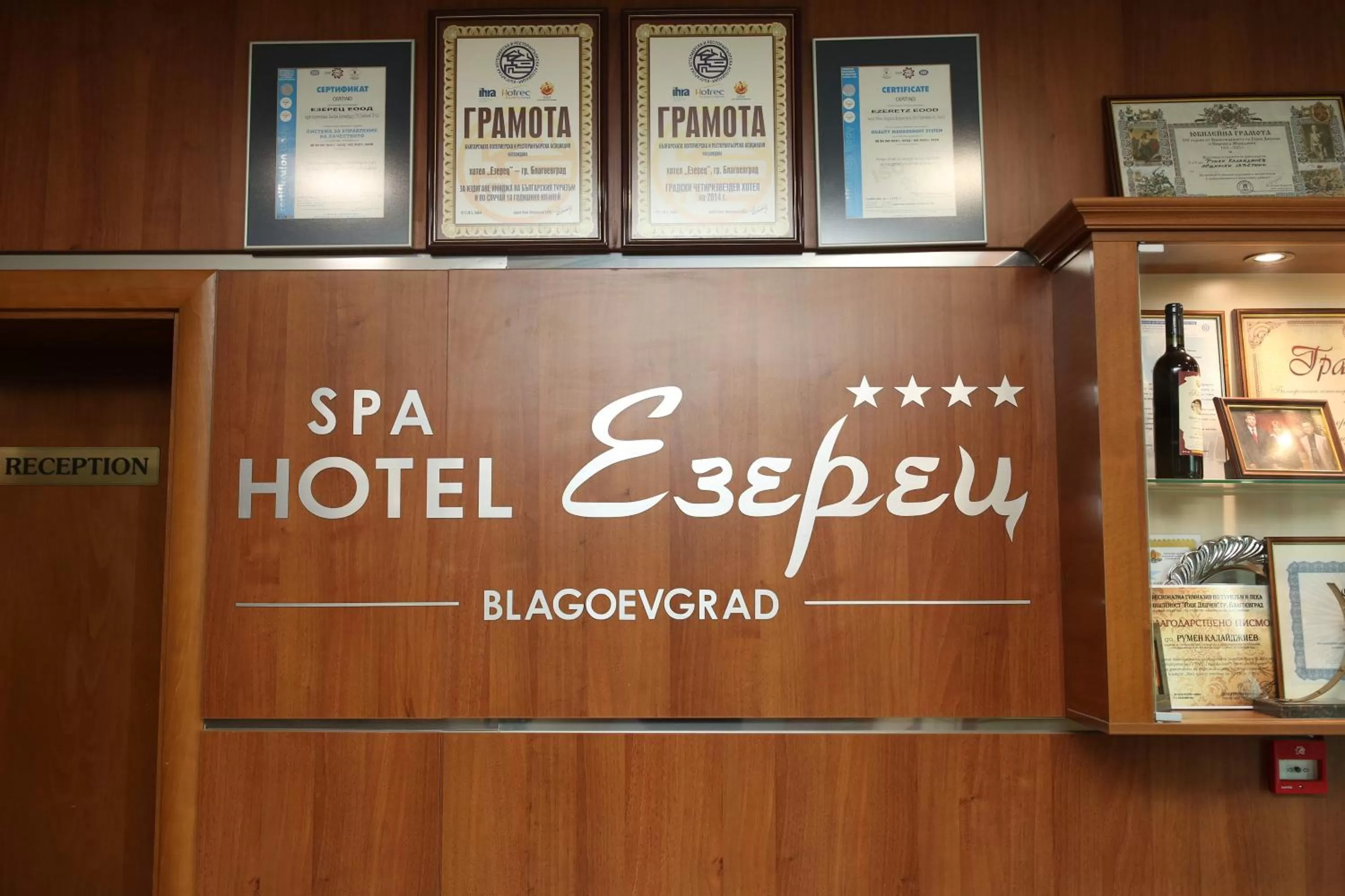 Property logo or sign in Spa Hotel Ezeretz Blagoevgrad
