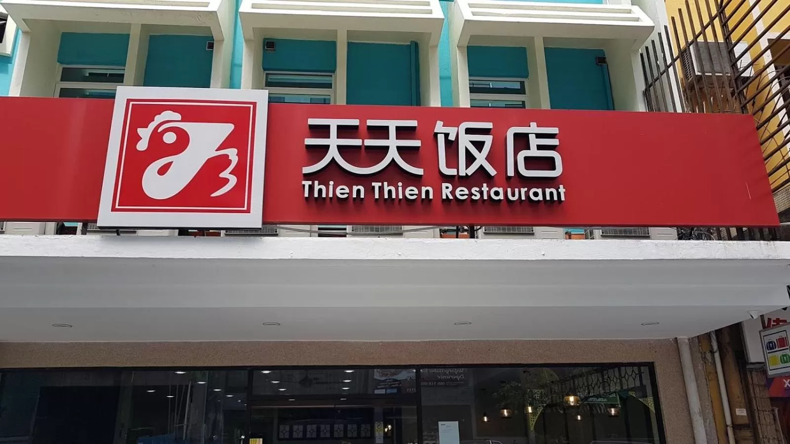 Restaurant/places to eat in Pantai Inn Kota Kinabalu