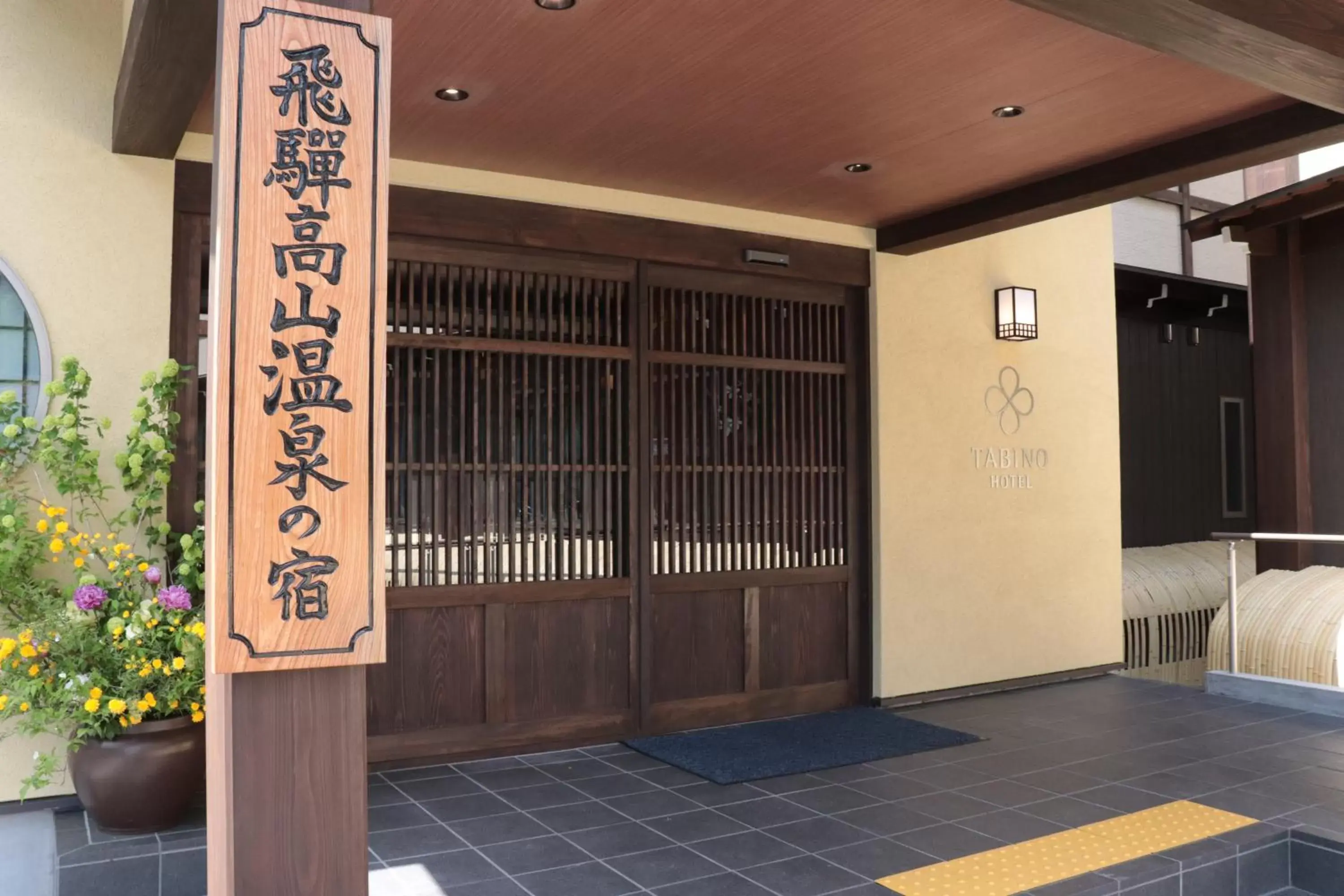 Facade/entrance in TABINO HOTEL Hida Takayama
