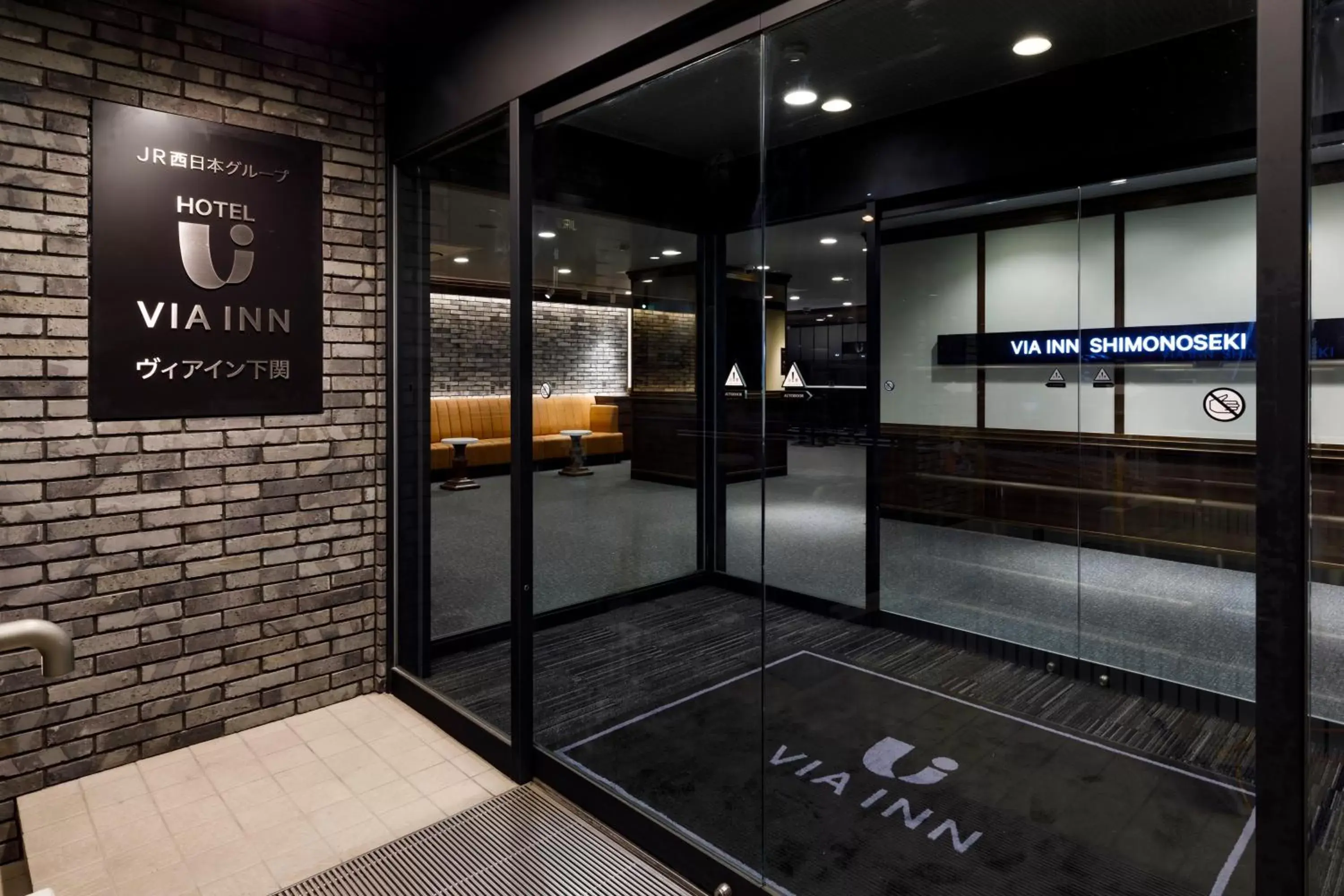 Facade/entrance in Via Inn Shimonoseki Facade/entrance in Via Inn Shimonoseki