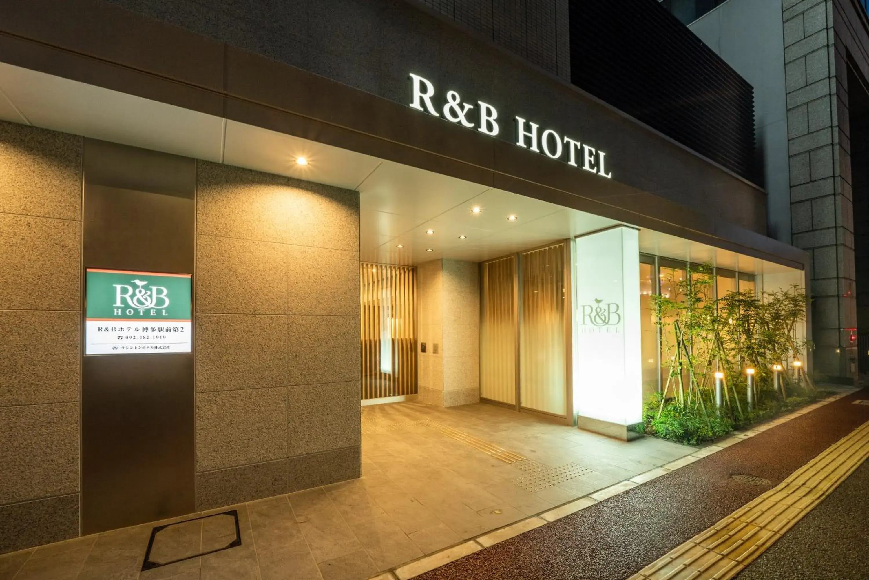 Property building in R&B Hotel Hakata Ekimae Dai2