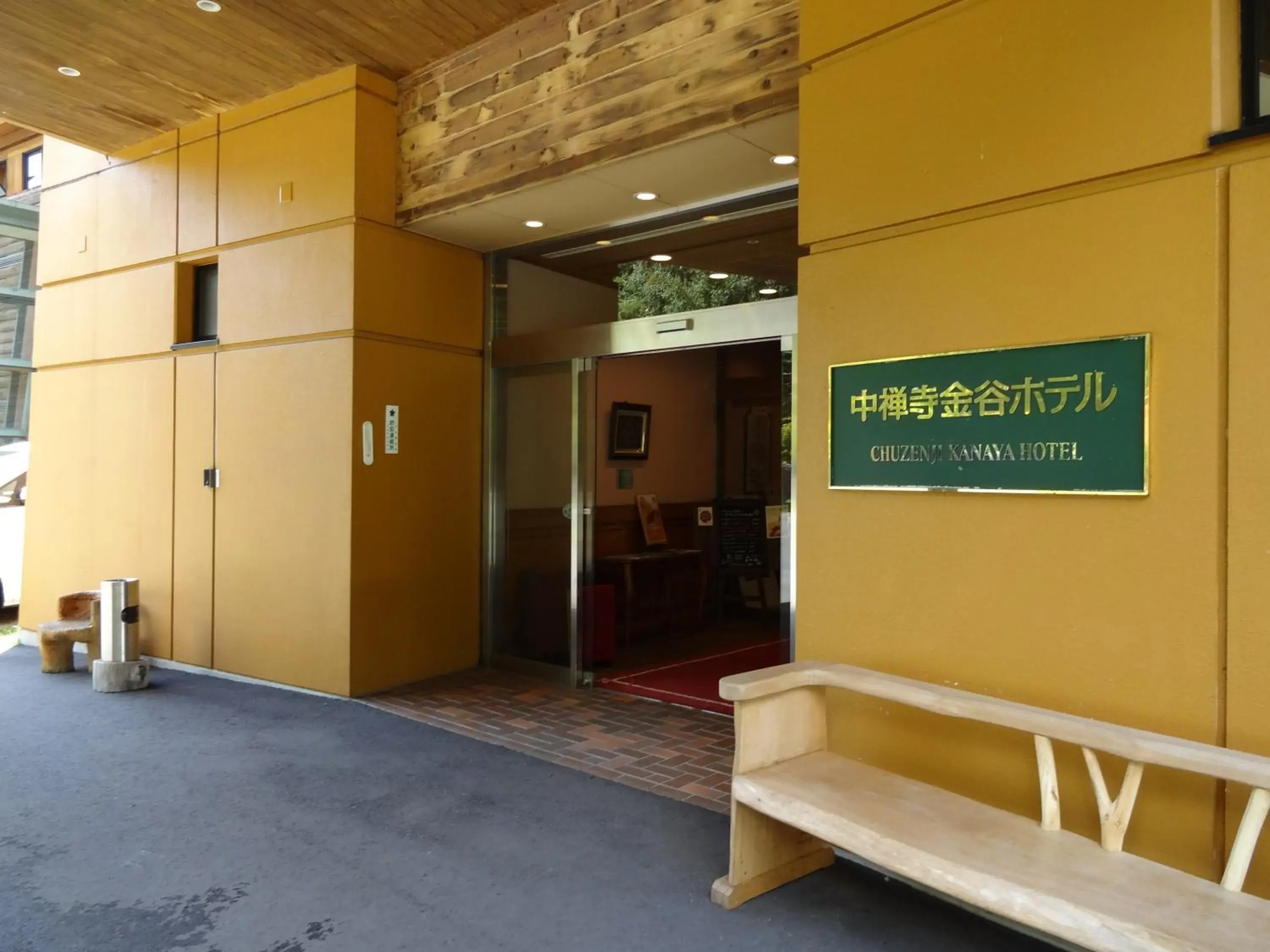 Facade/entrance in Chuzenji Kanaya Hotel