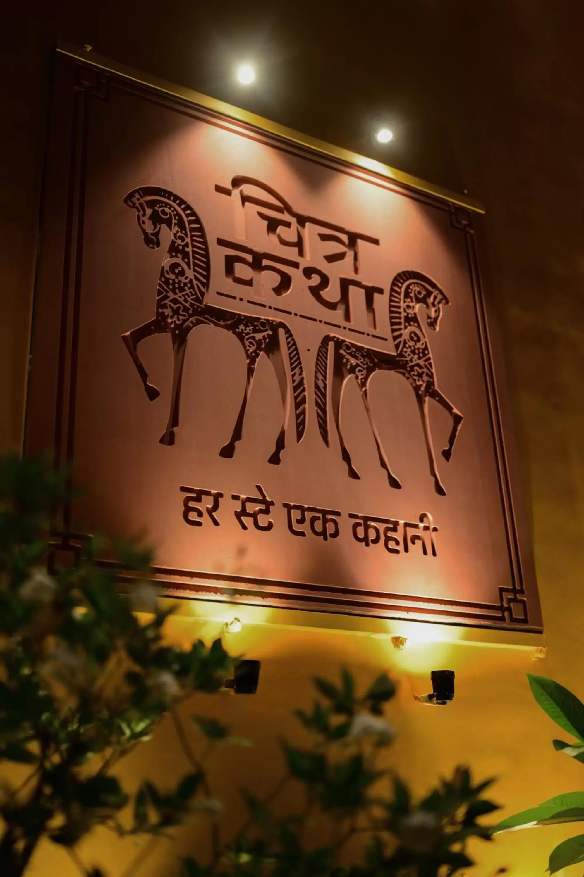 Property building in Chitra Katha - A Story Per Stay Property building in Chitra Katha - A Story Per Stay