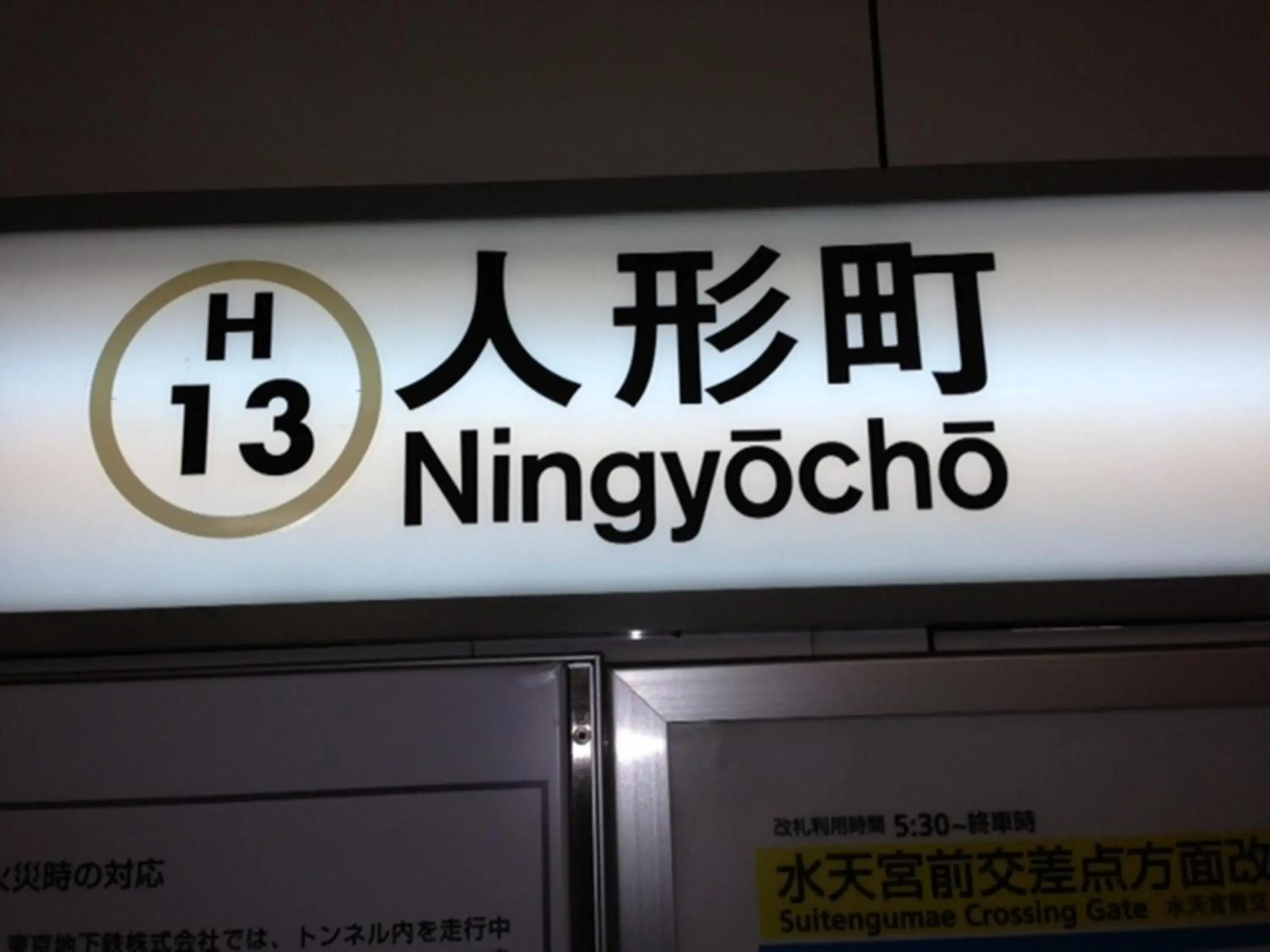 Area and facilities, Property Logo/Sign in Nishitetsu Inn Nihonbashi
