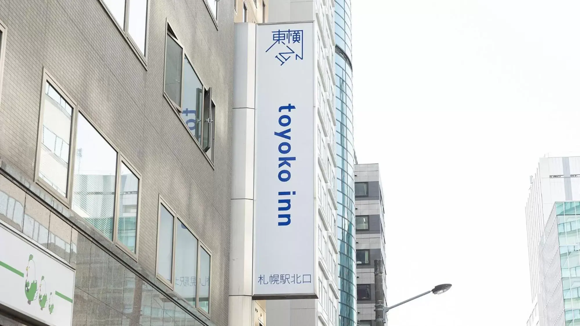 Property building in Toyoko Inn Hokkaido Sapporo-eki Kita-guchi Property building in Toyoko Inn Hokkaido Sapporo-eki Kita-guchi