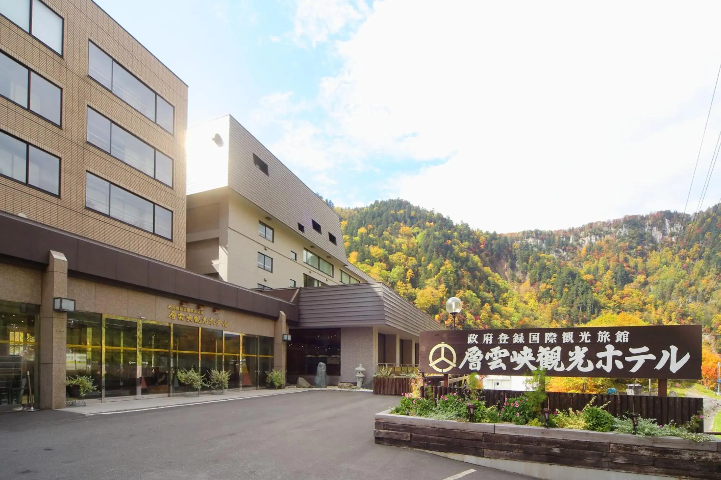 Property Building in Sounkyo Kanko Hotel