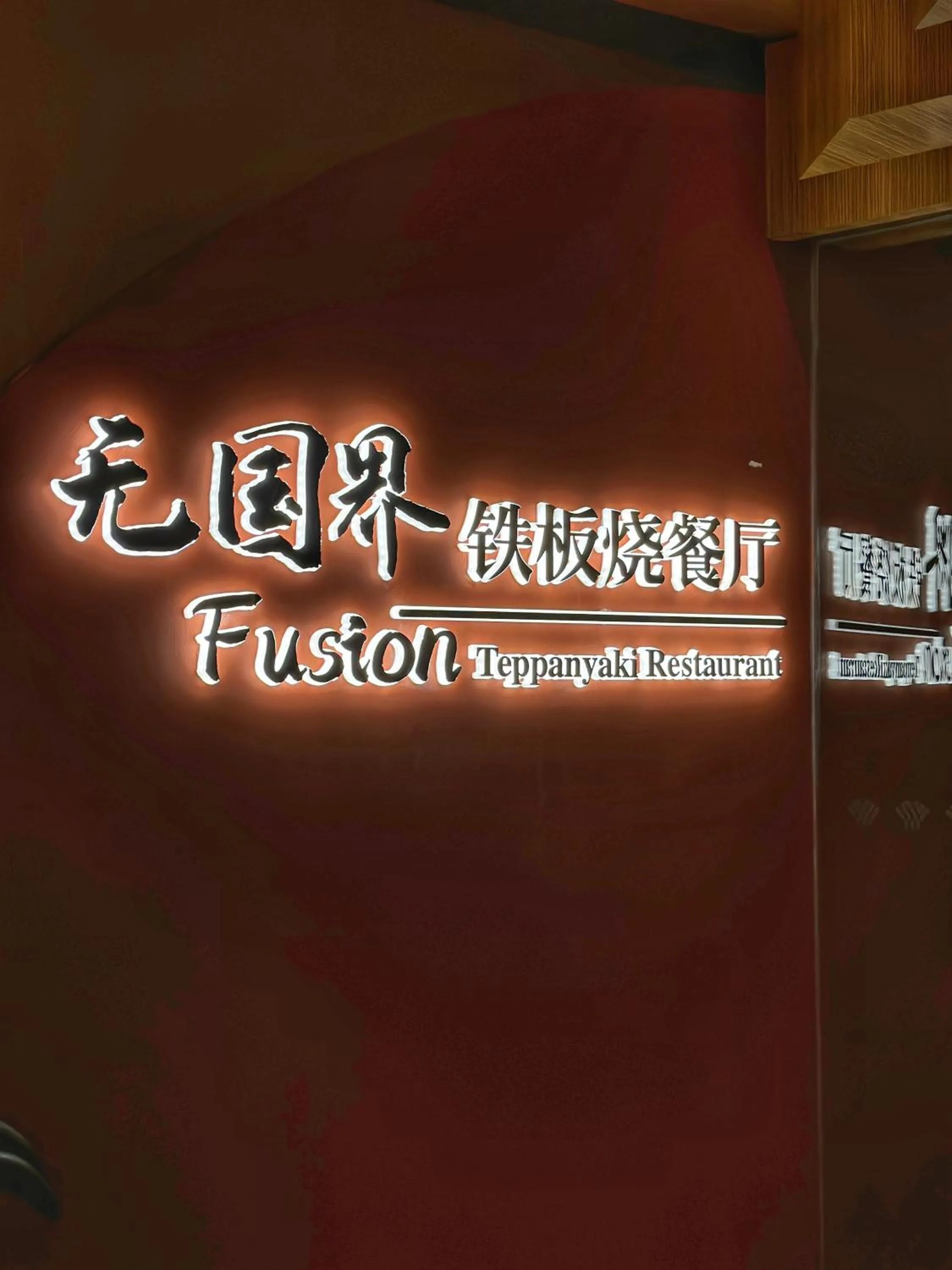 Dongguan Richwood Garden Hotel