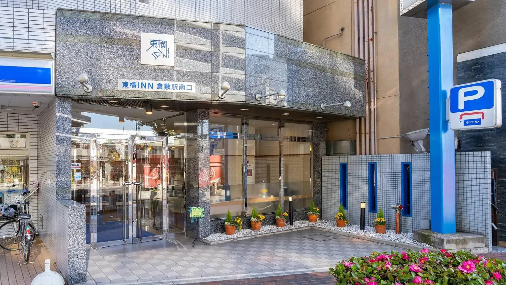 Facade/entrance in Toyoko Inn Kurashiki-eki Minami-guchi
