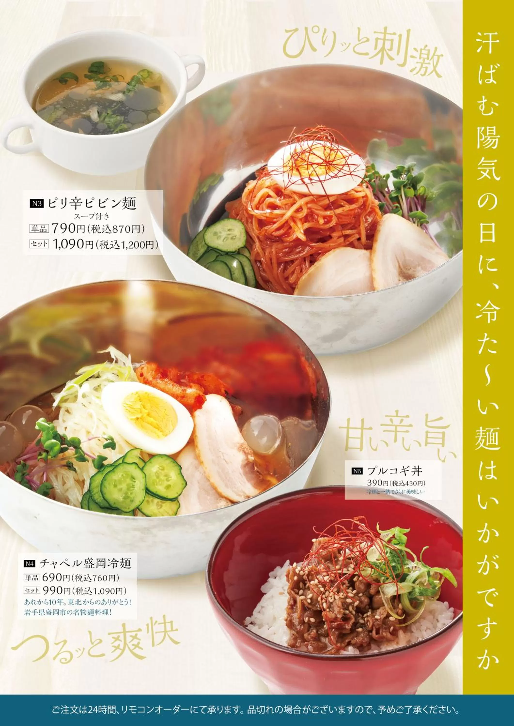 Food in Hotel Renaissance Sendai -Adult Only