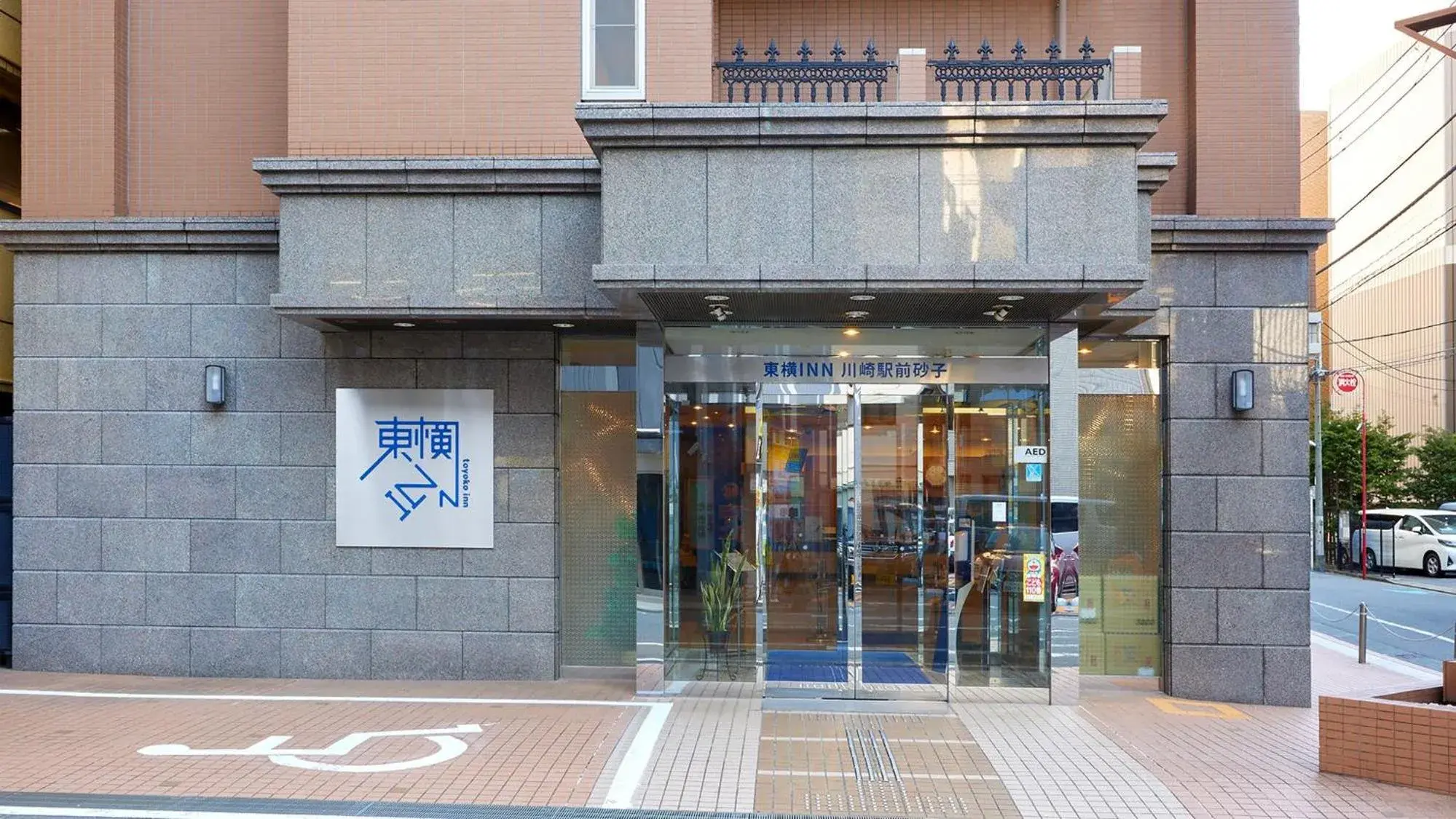 Facade/entrance in Toyoko Inn Kawasaki Ekimae Isago