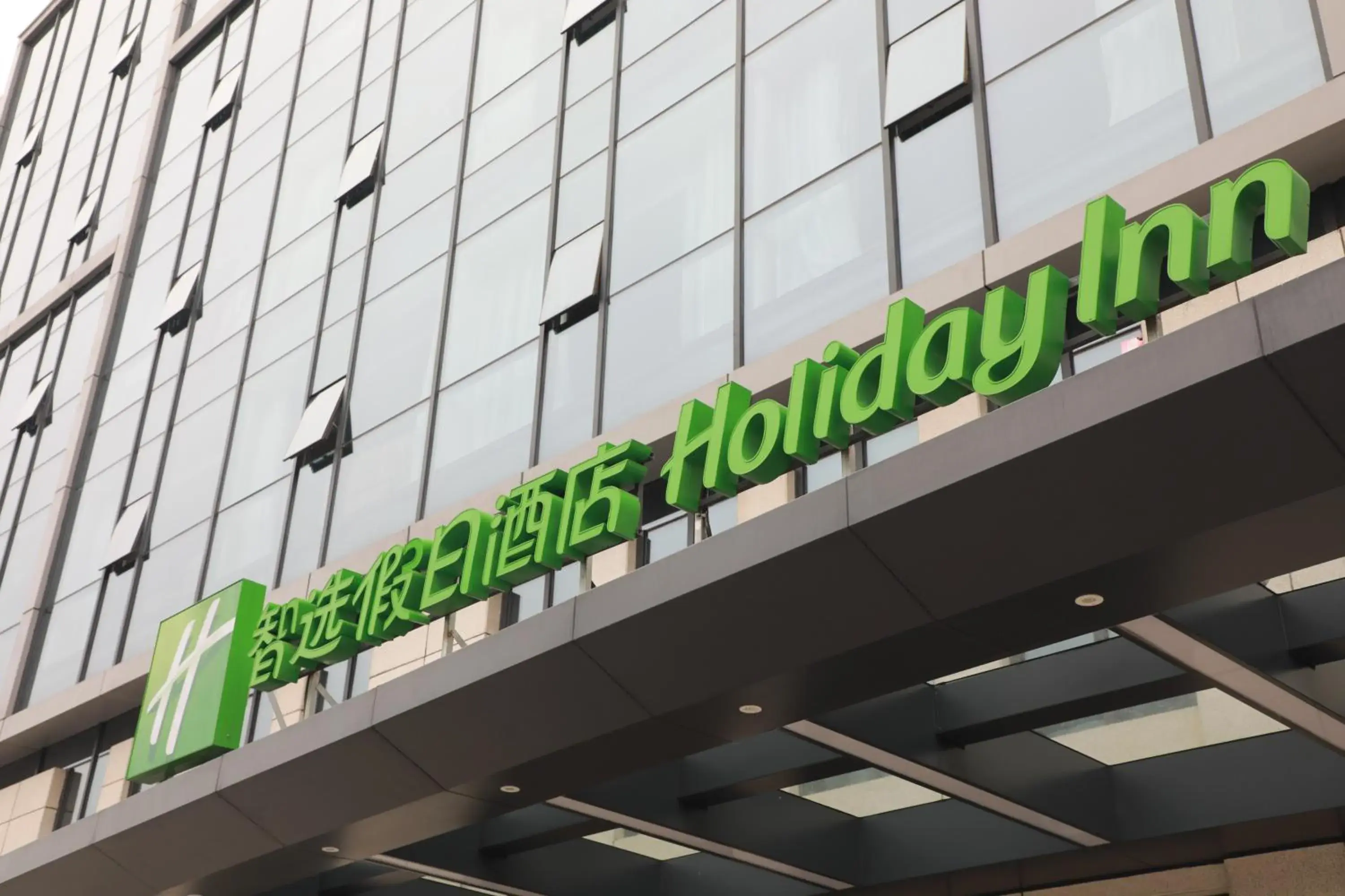 Property building in Holiday Inn Express Shijiazhuang Heping, an IHG Hotel