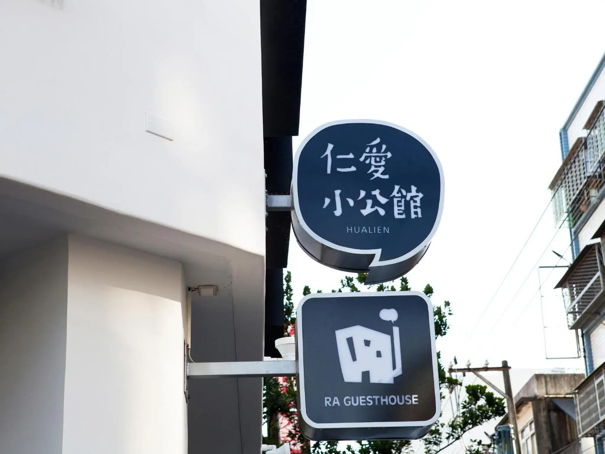 Facade/entrance in R A Guesthouse