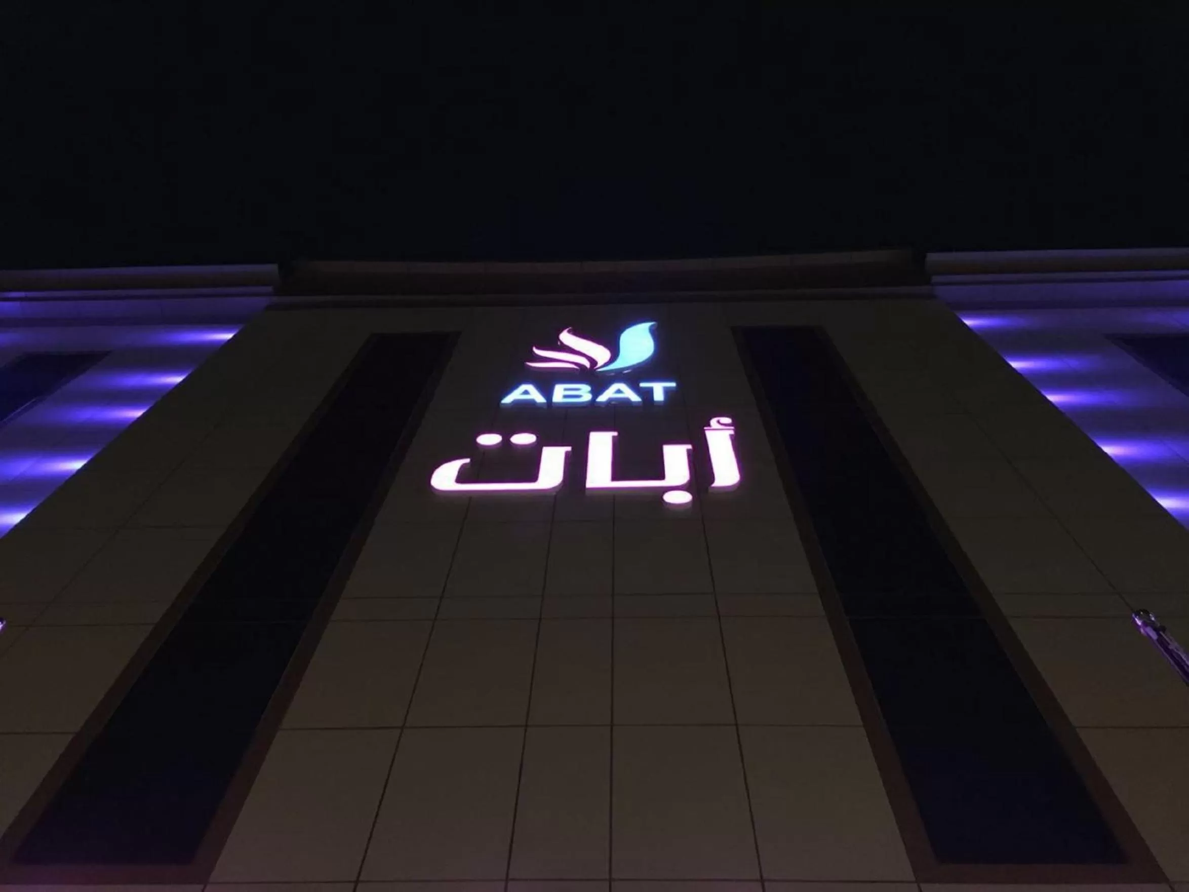 Off site in ابات للشقق المخدومة ABAT Serviced Apartment