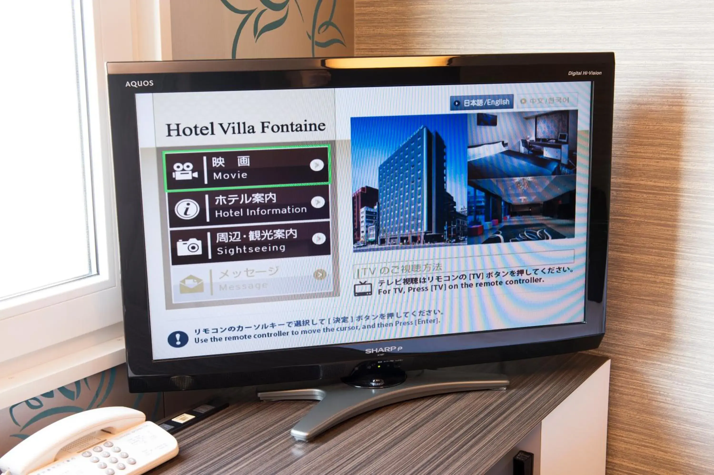 TV and multimedia, TV/Entertainment Center in Hotel Villa Fontaine Kudanshita