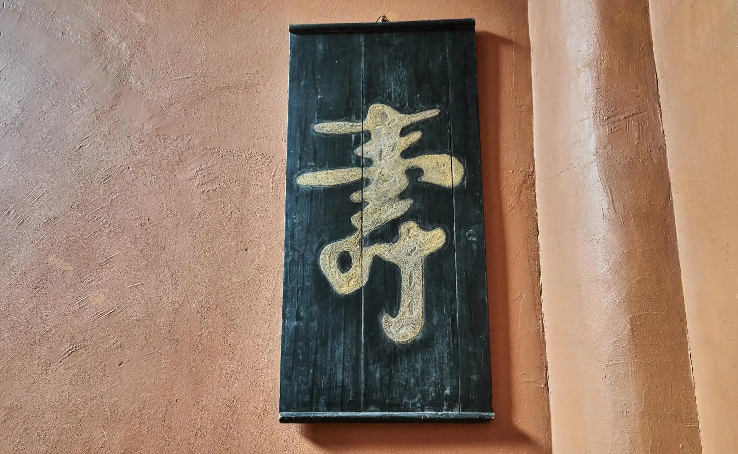 Decorative detail, Property Logo/Sign in Yangshuo Village Inn